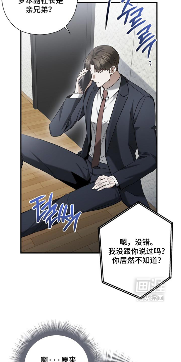 第89话12