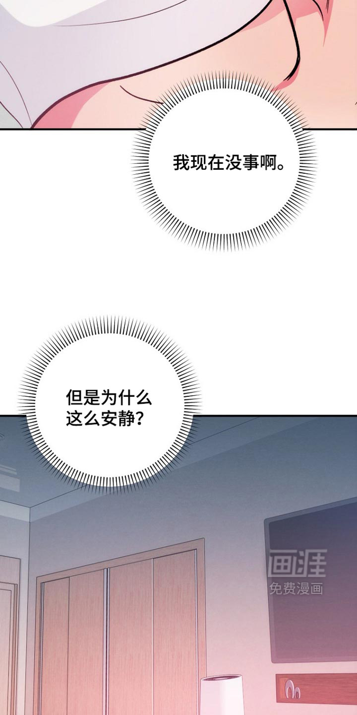 第71话7