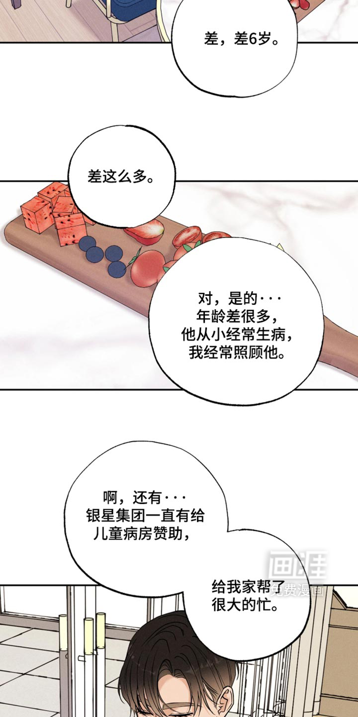 第48话6