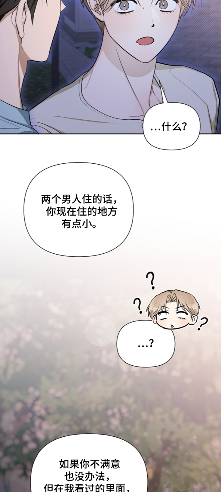 第50话22