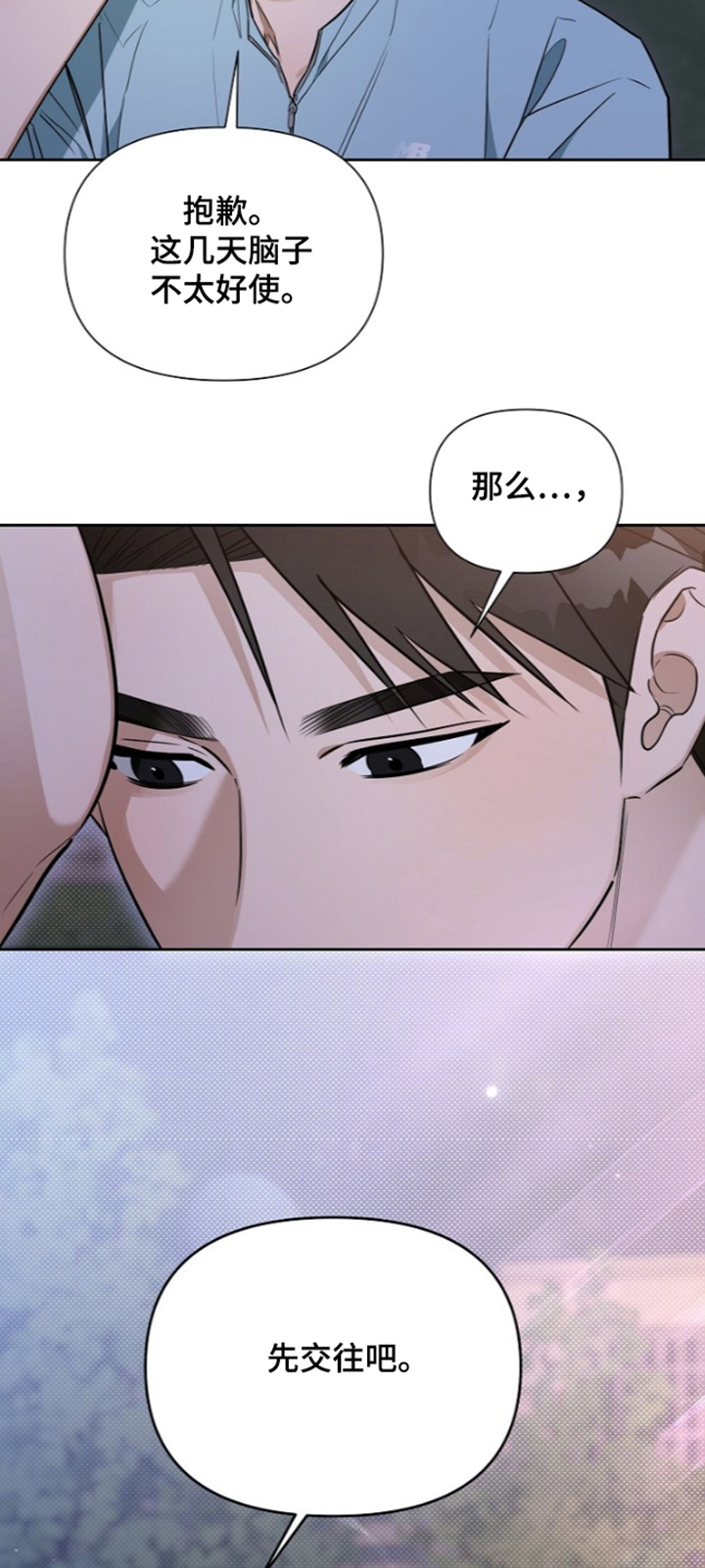第51话7