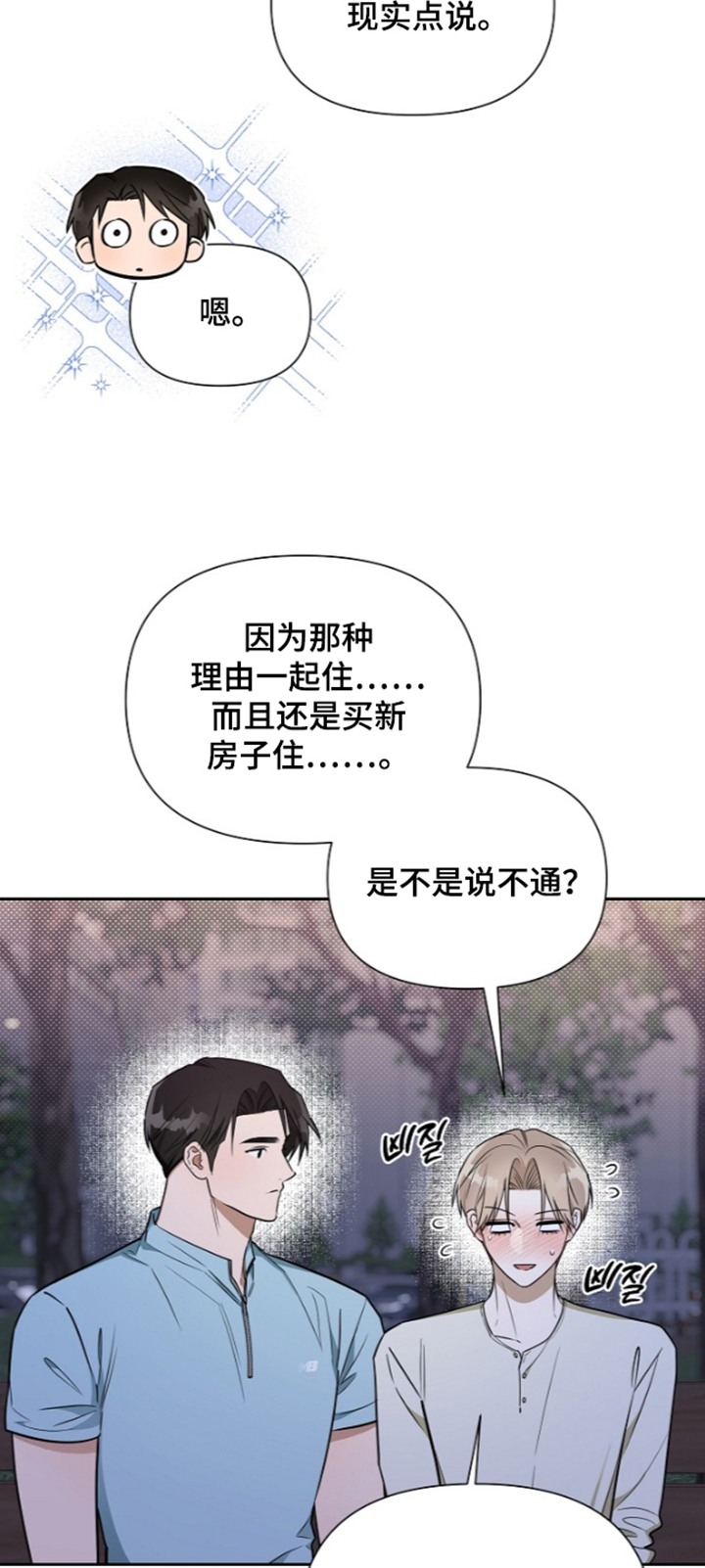 第51话4