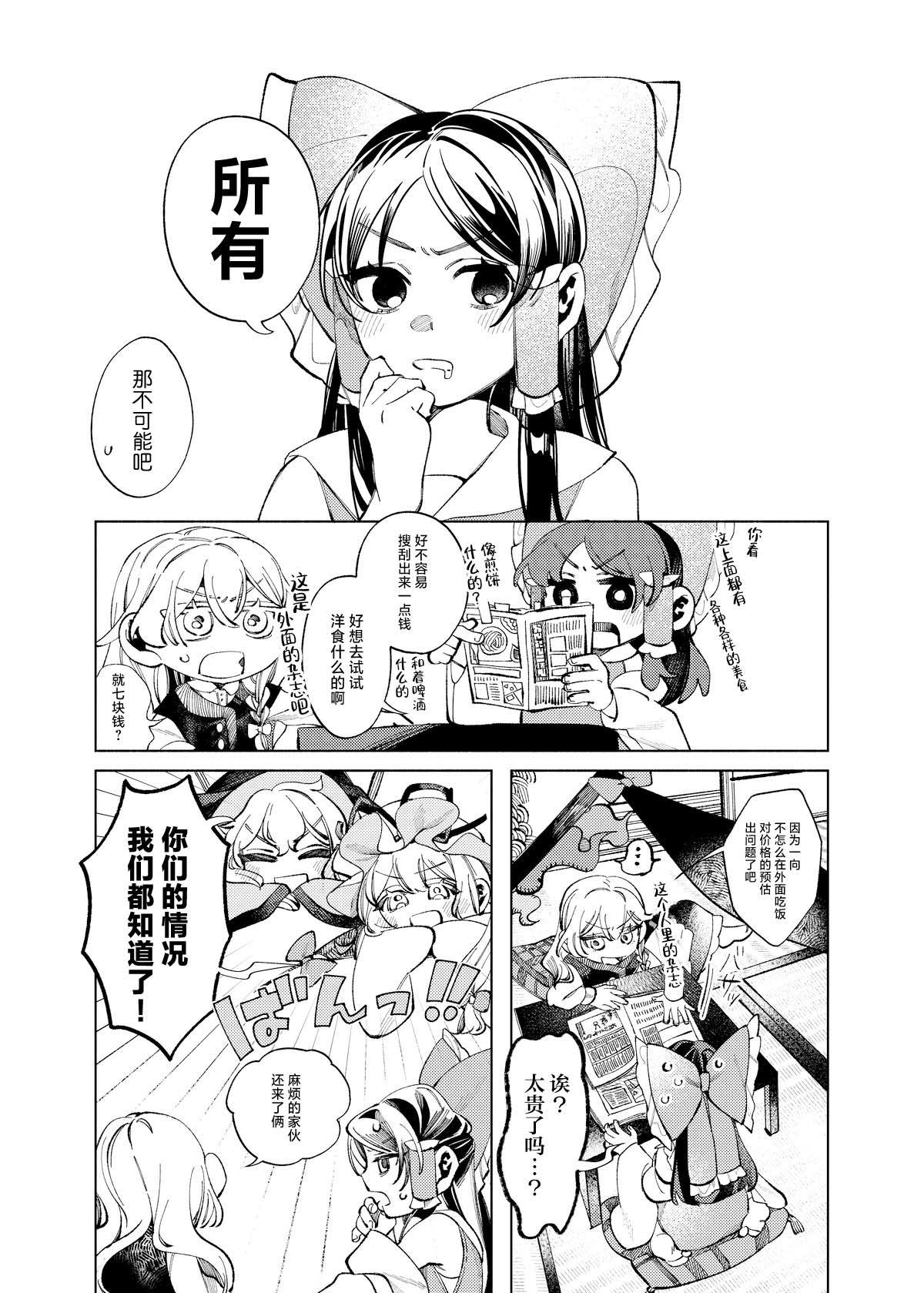 短篇4