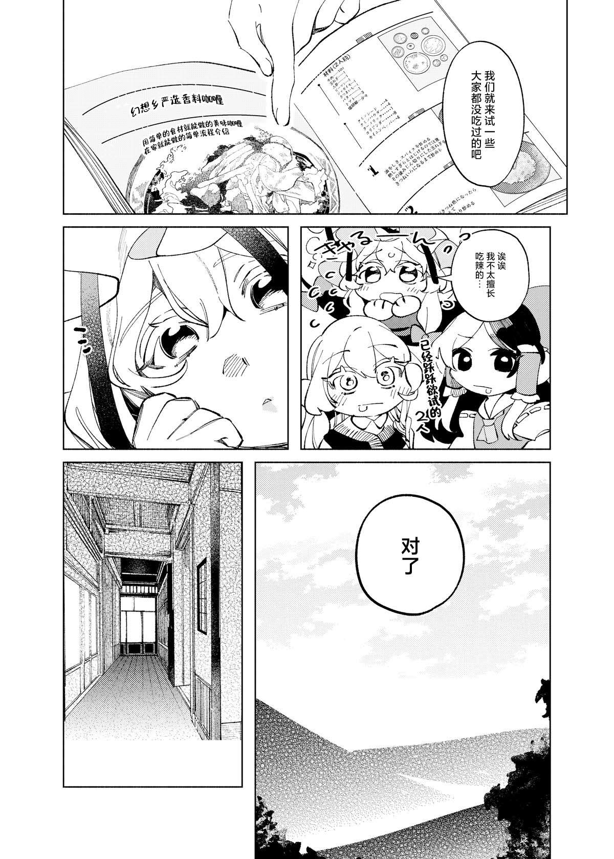 短篇6
