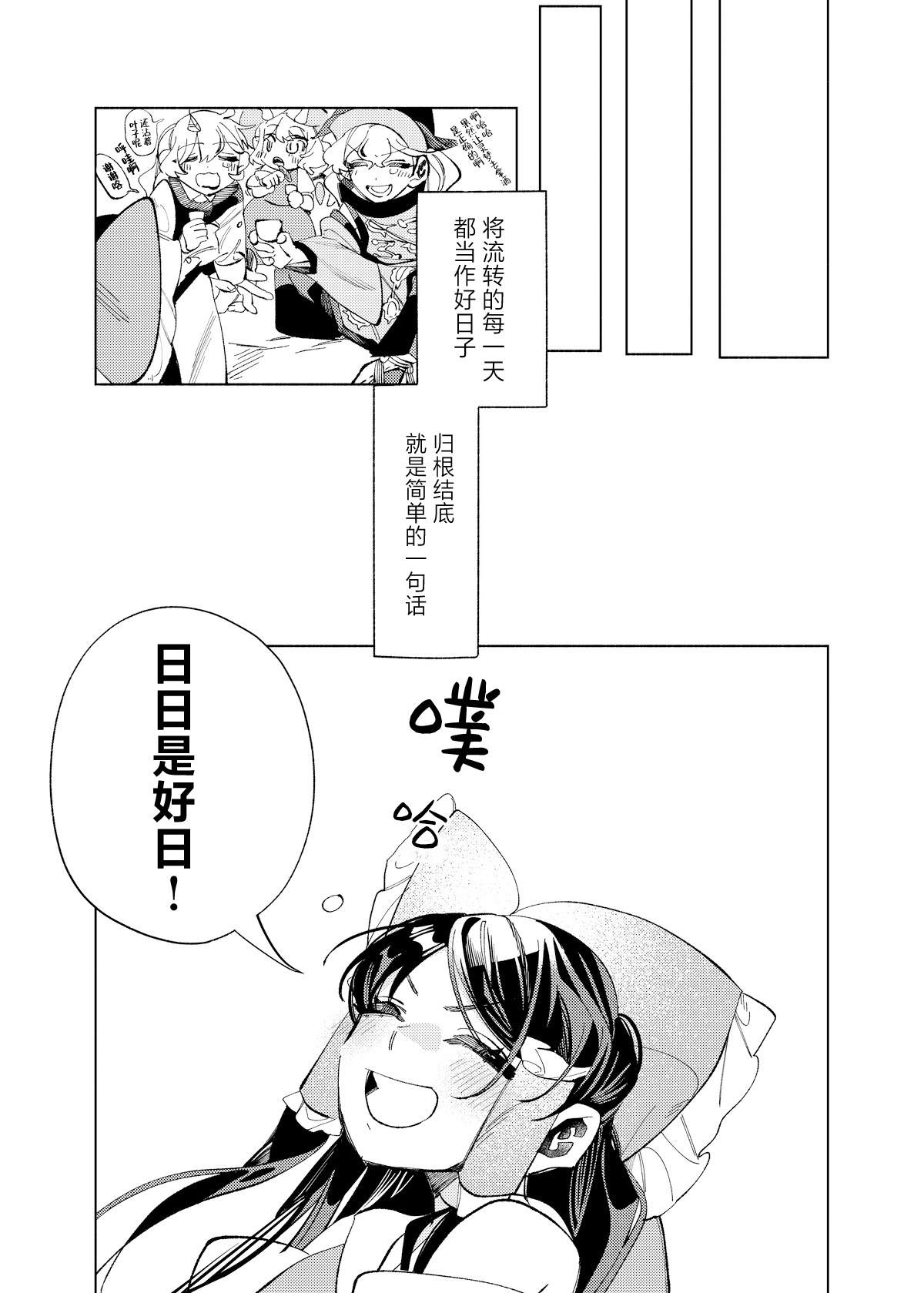 短篇19