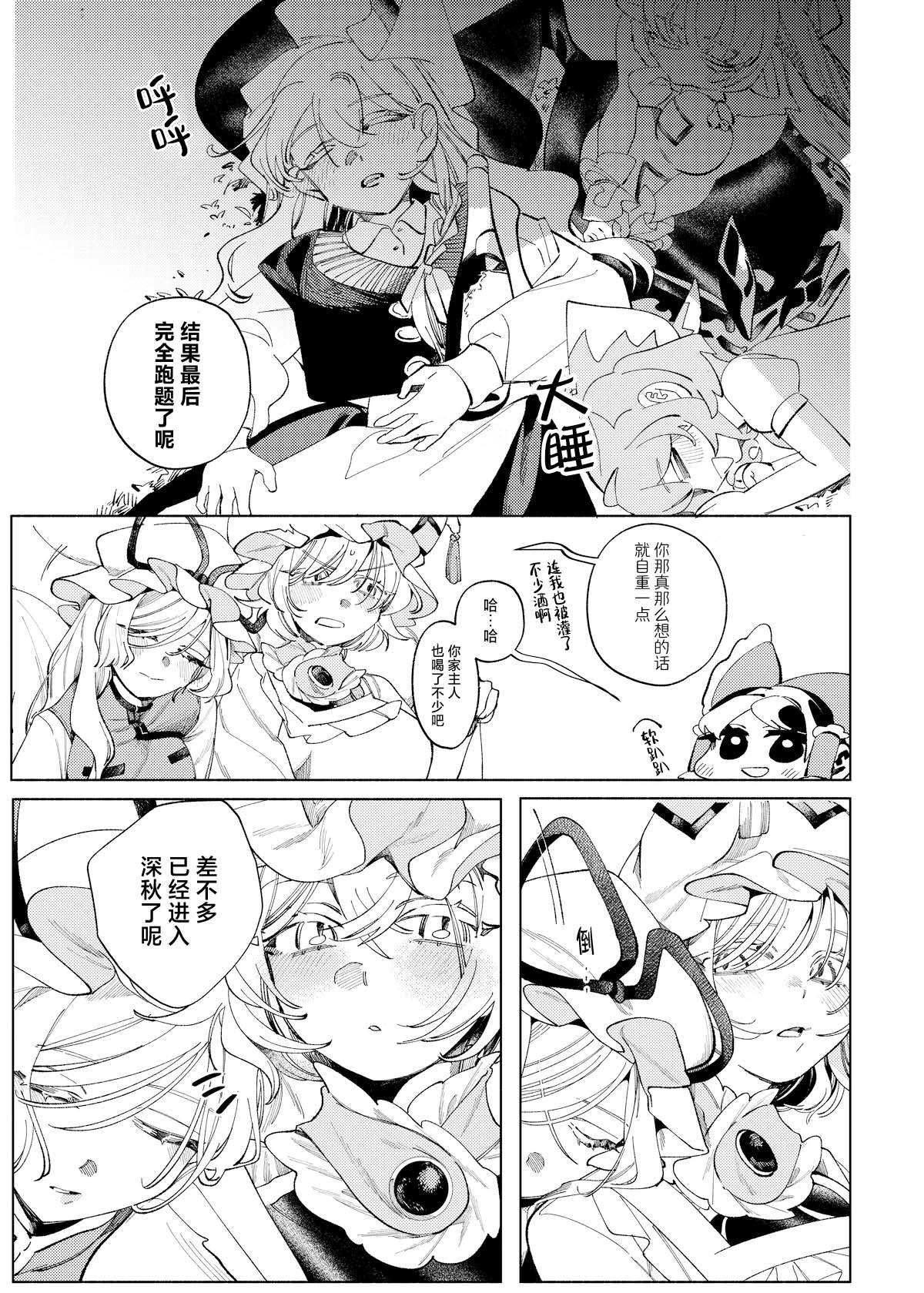 短篇11