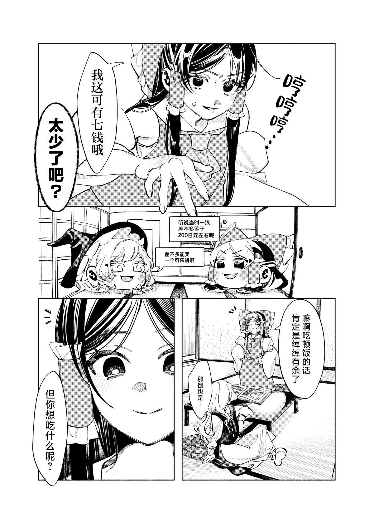 短篇3