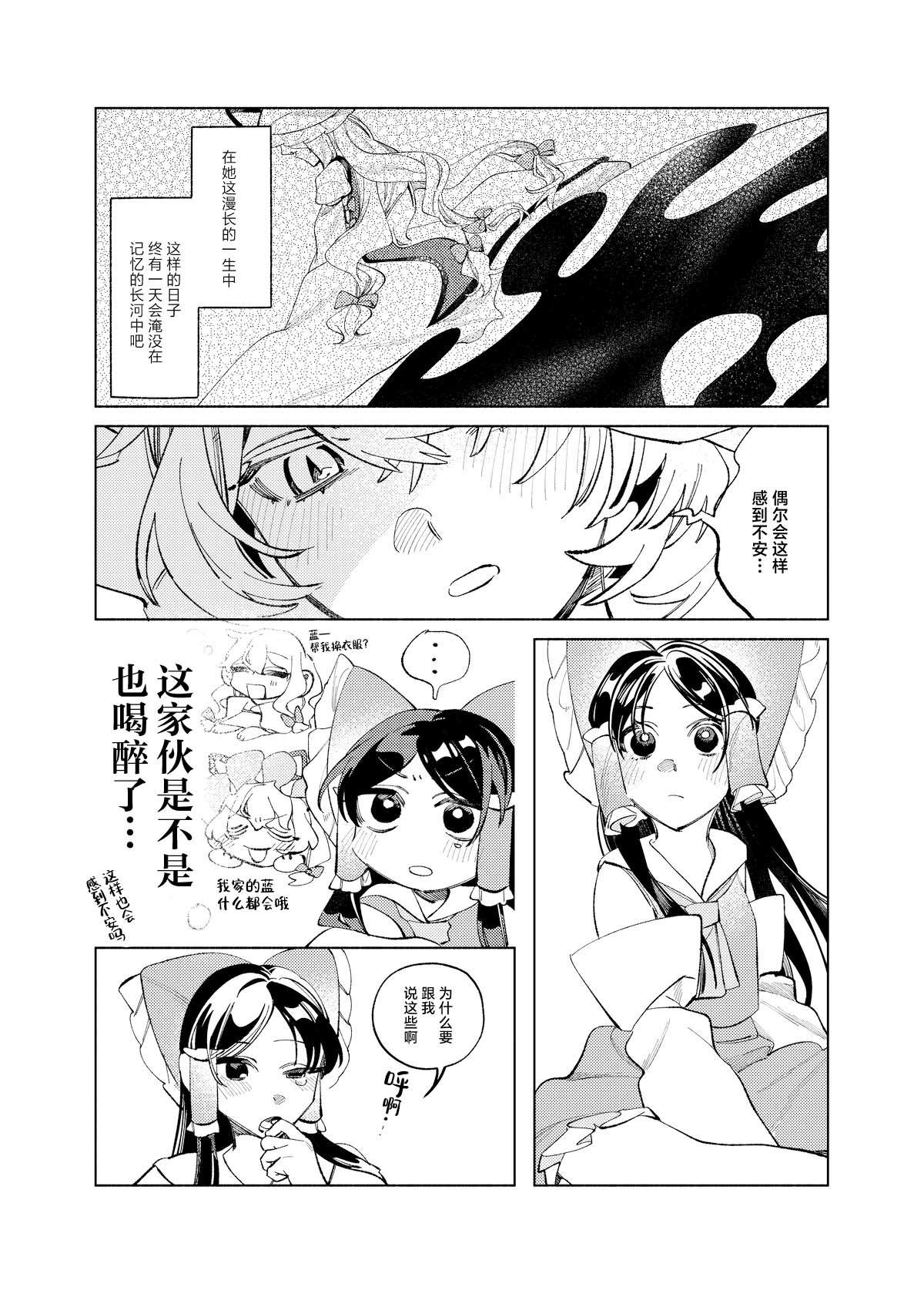 短篇14