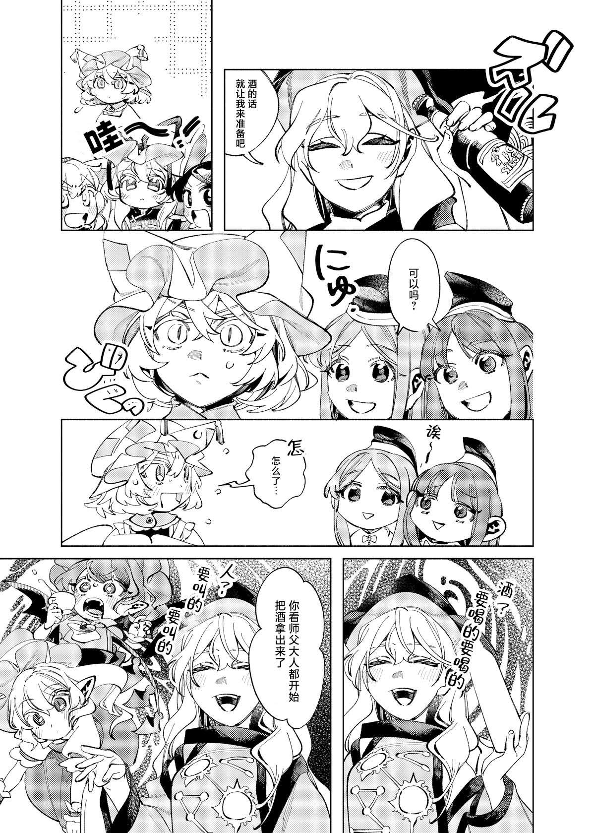 短篇9