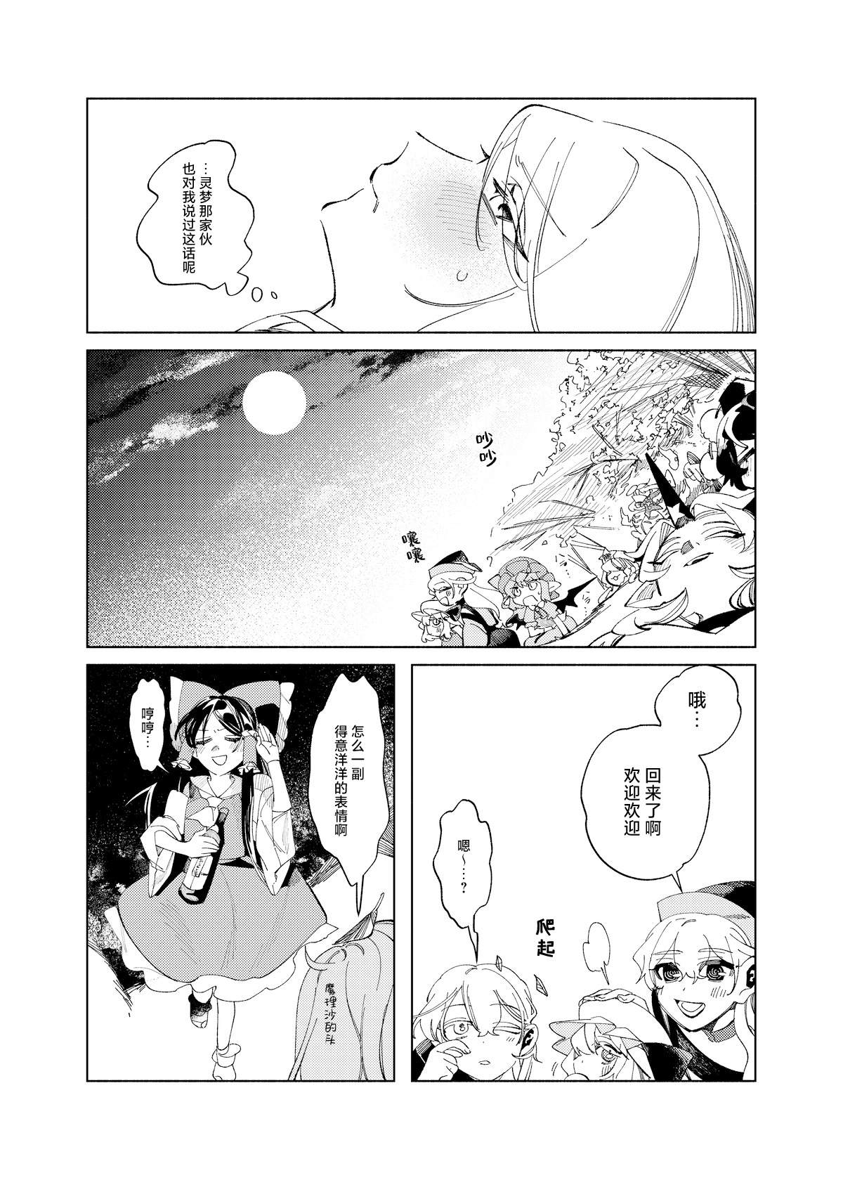短篇18