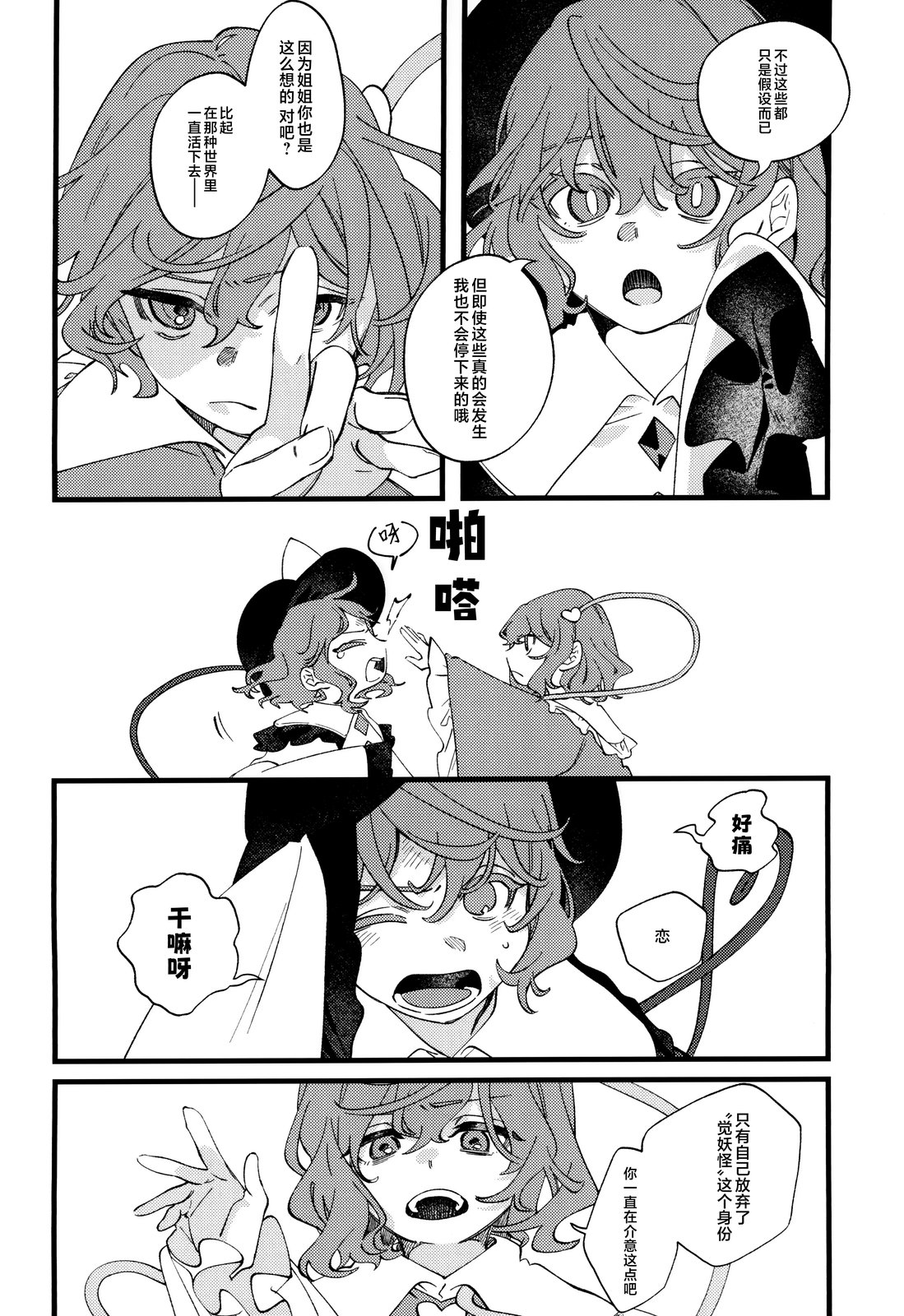 短篇32