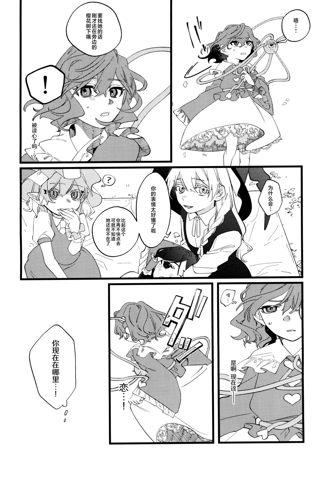 短篇26
