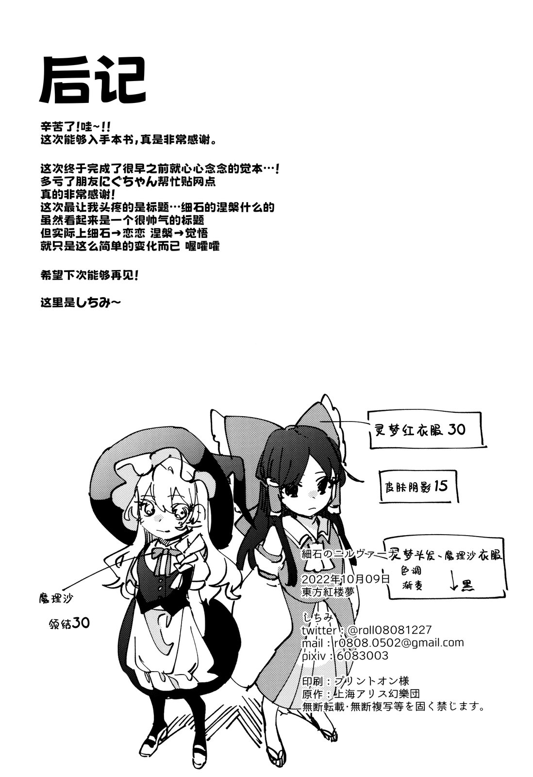 短篇38