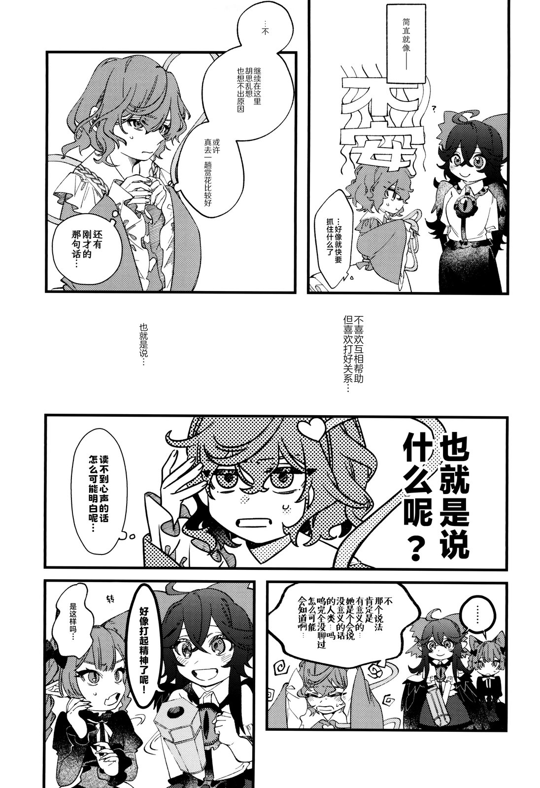 短篇21