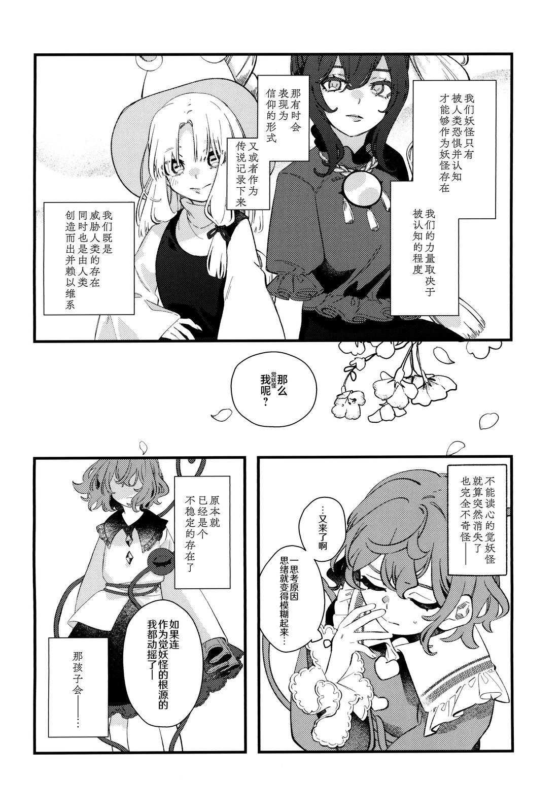 短篇20