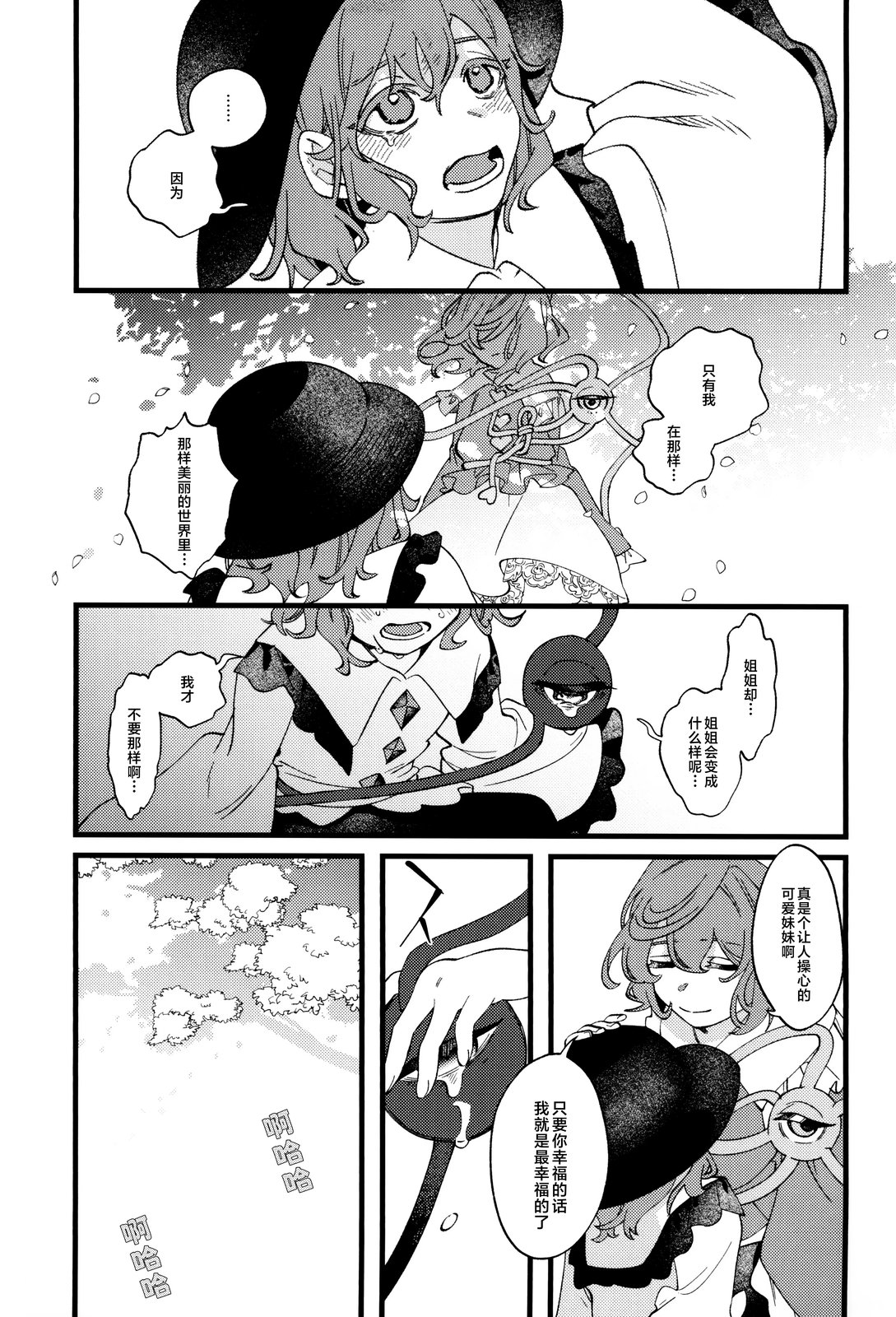短篇33