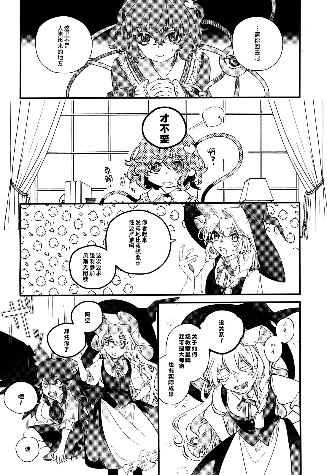 短篇16