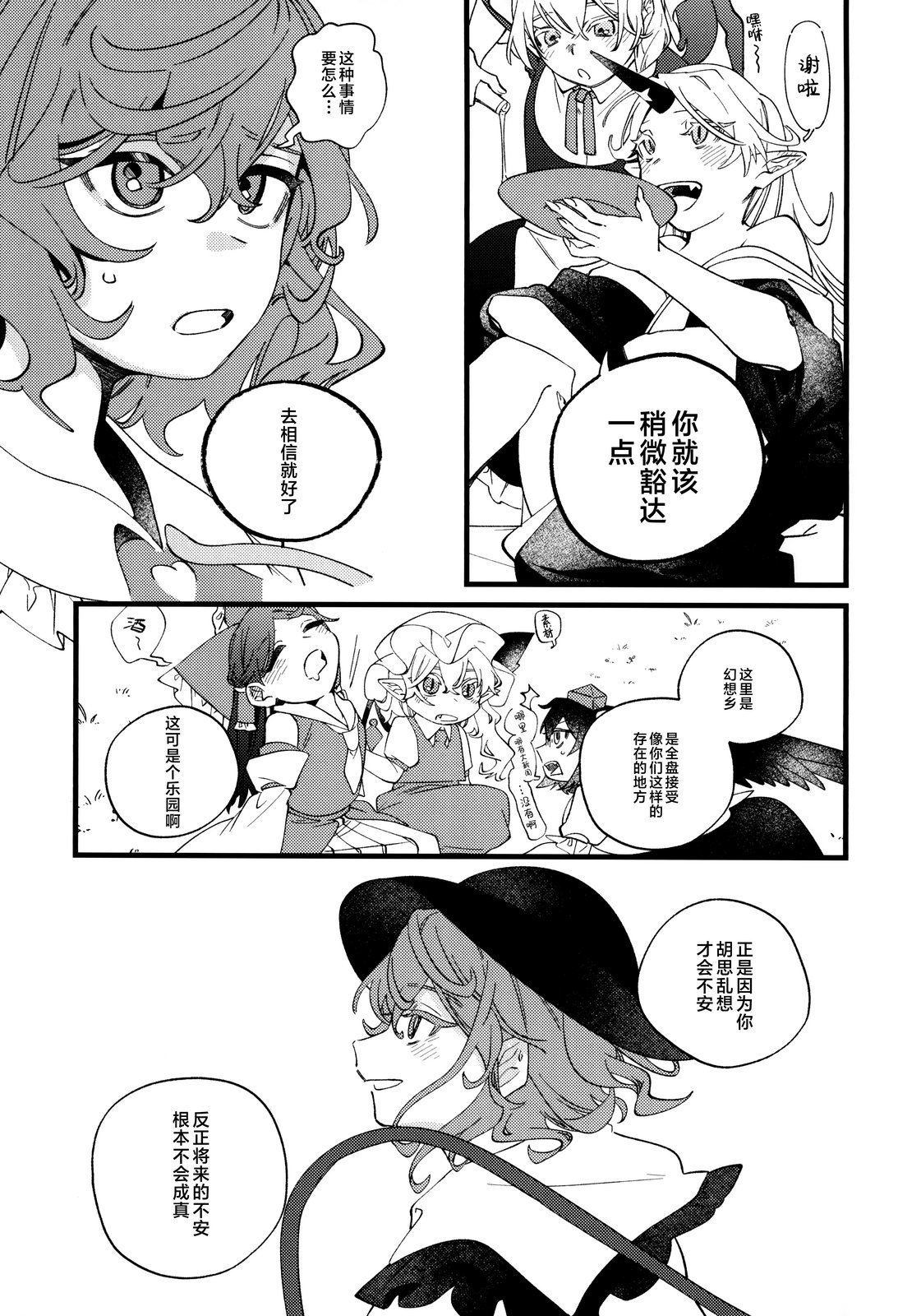 短篇35