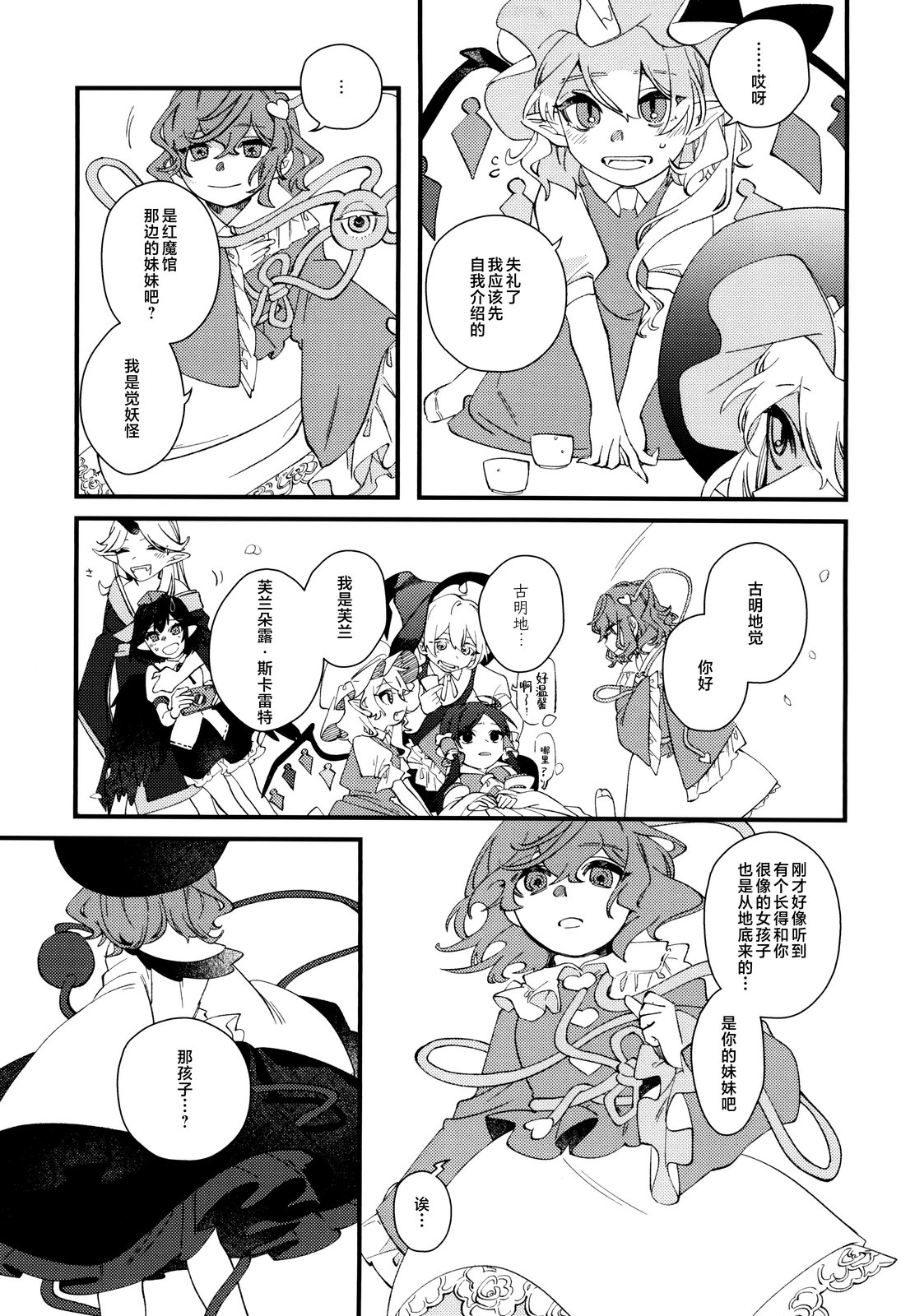 短篇25