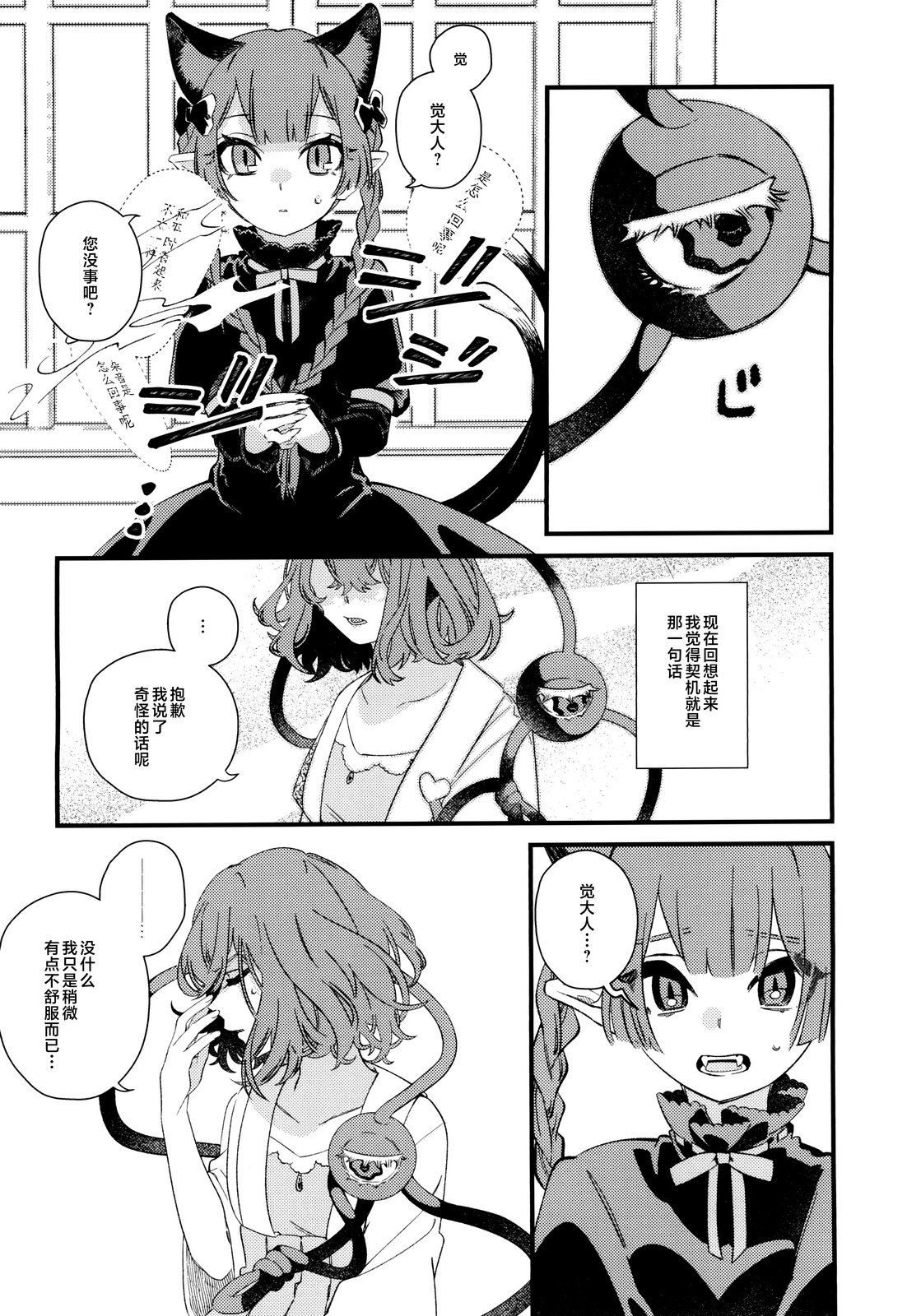短篇10