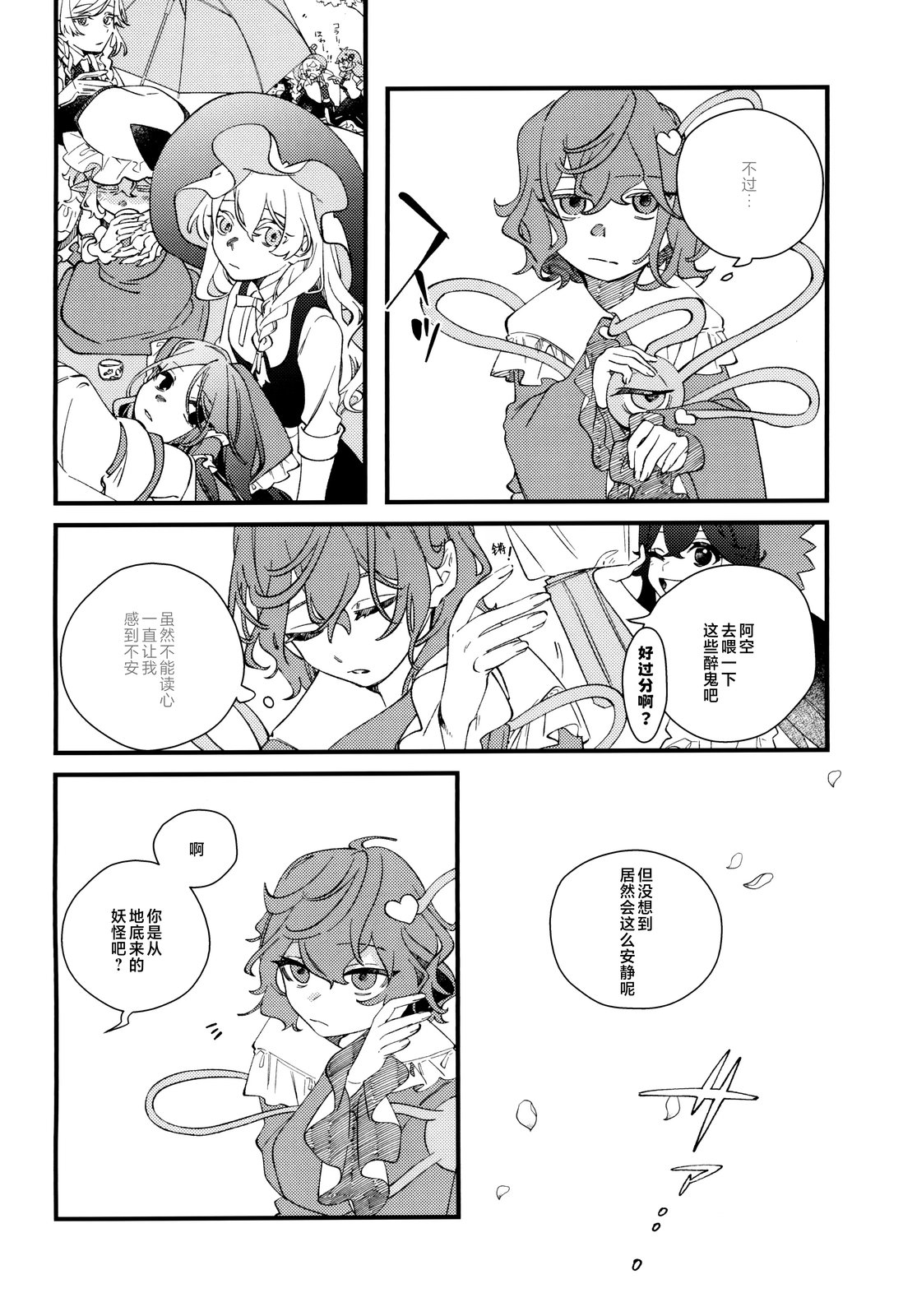 短篇24