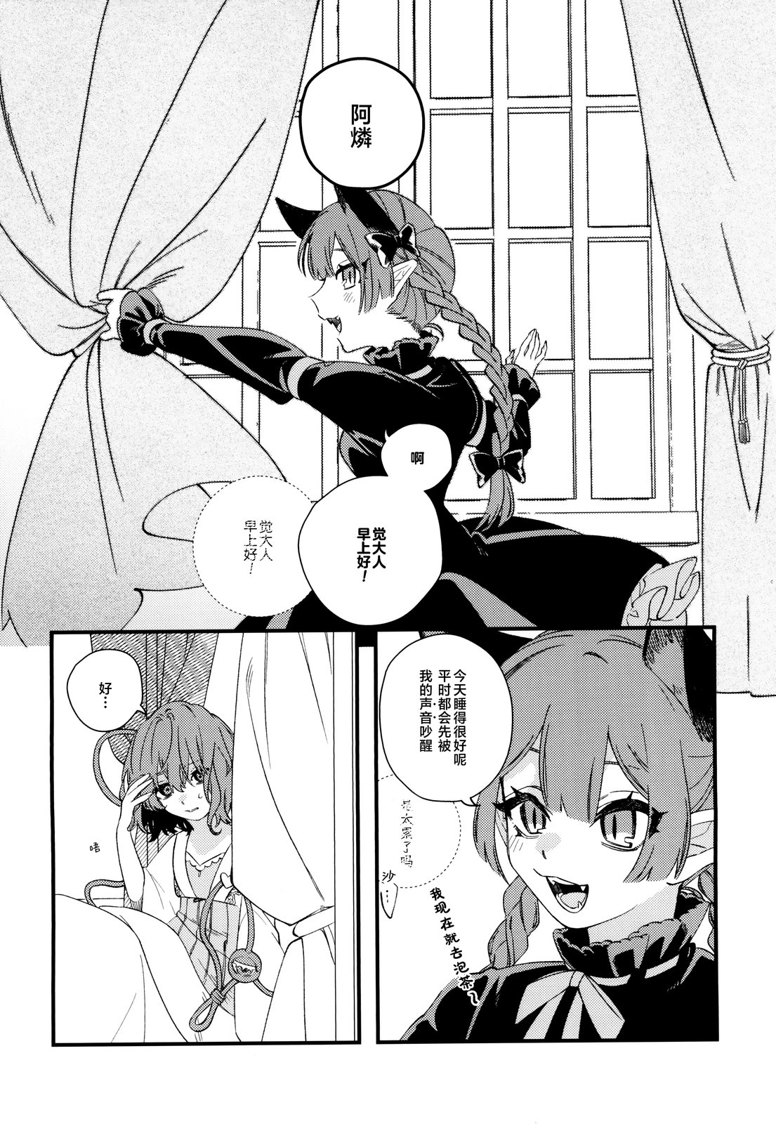 短篇8