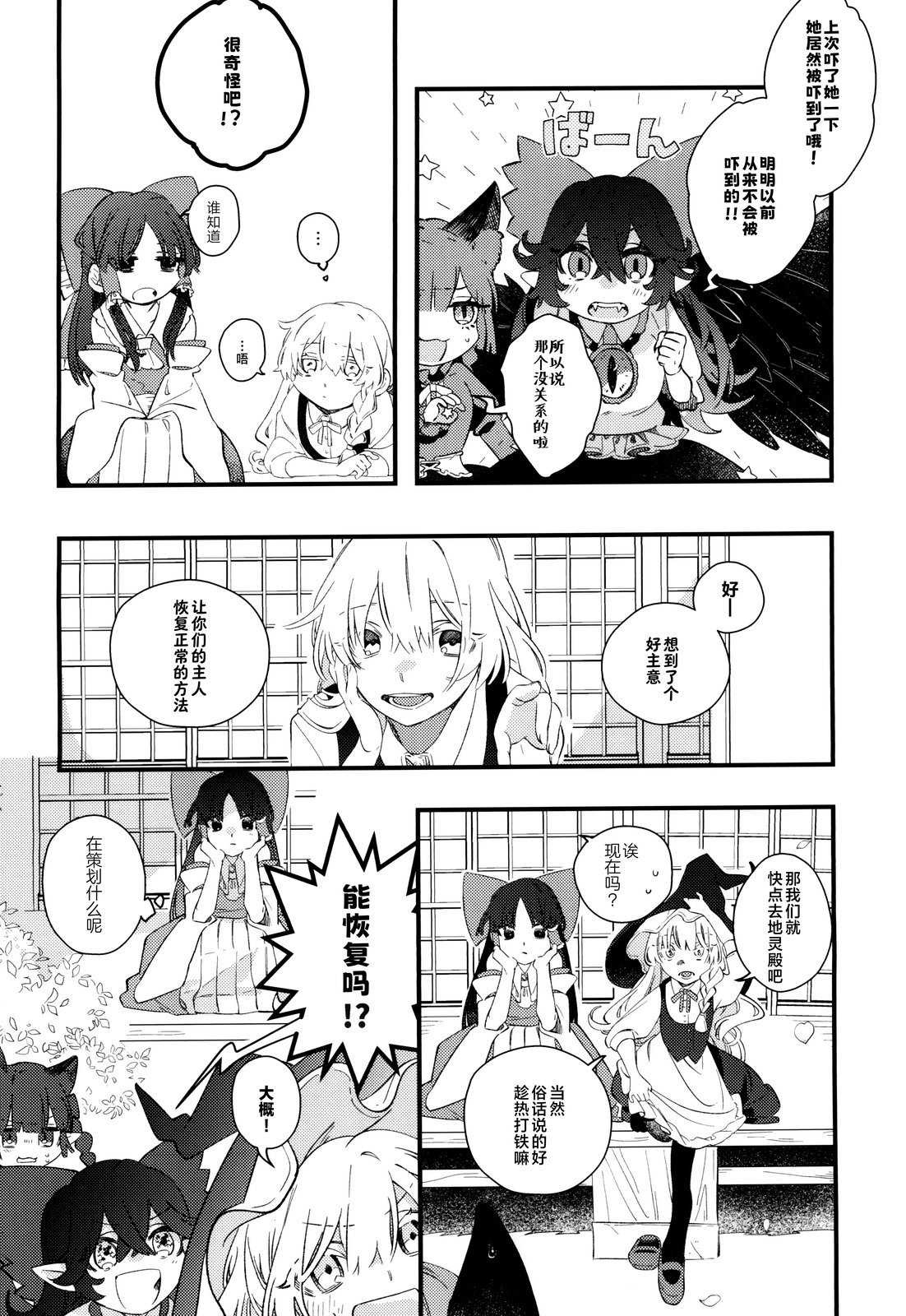 短篇12