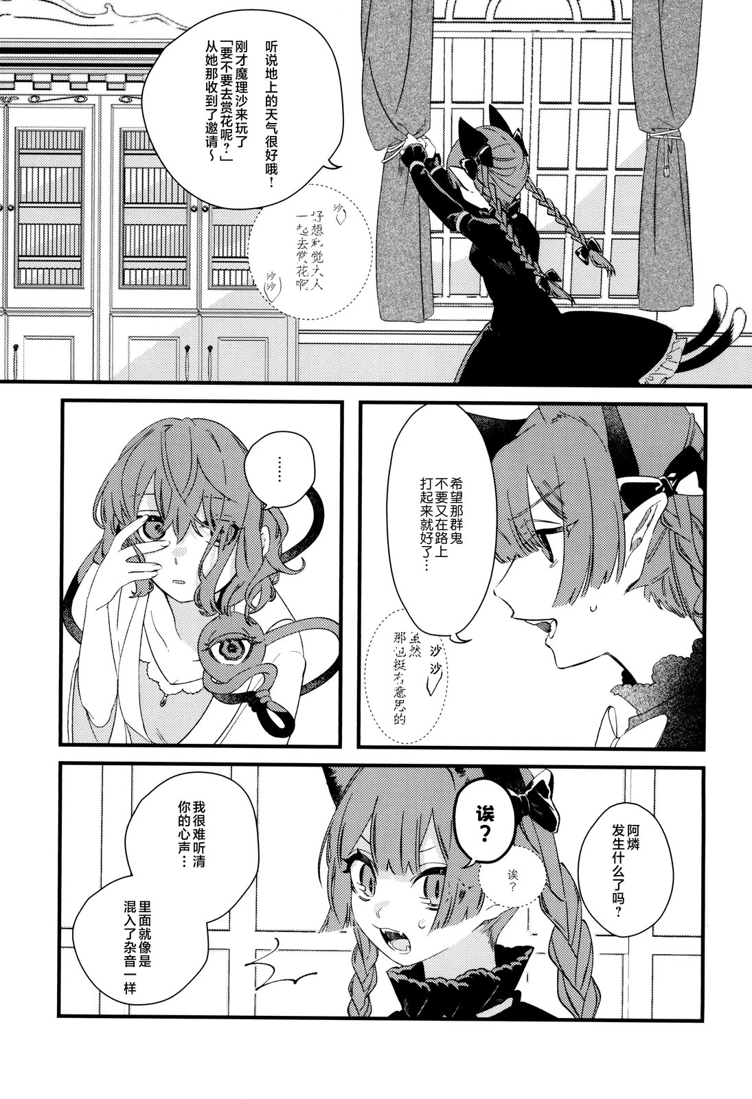 短篇9
