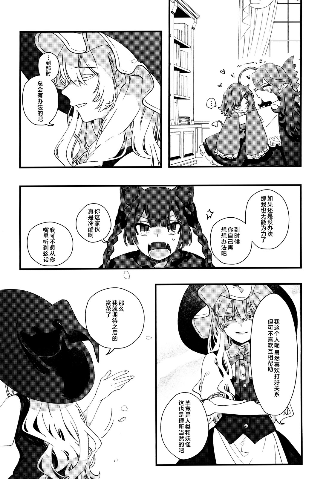短篇18