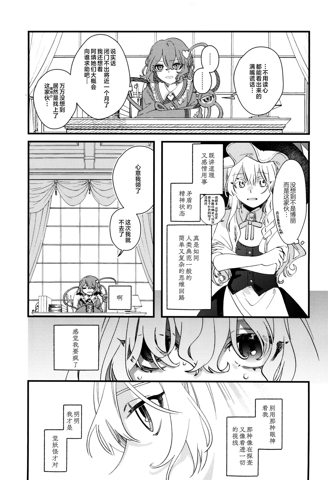 短篇15