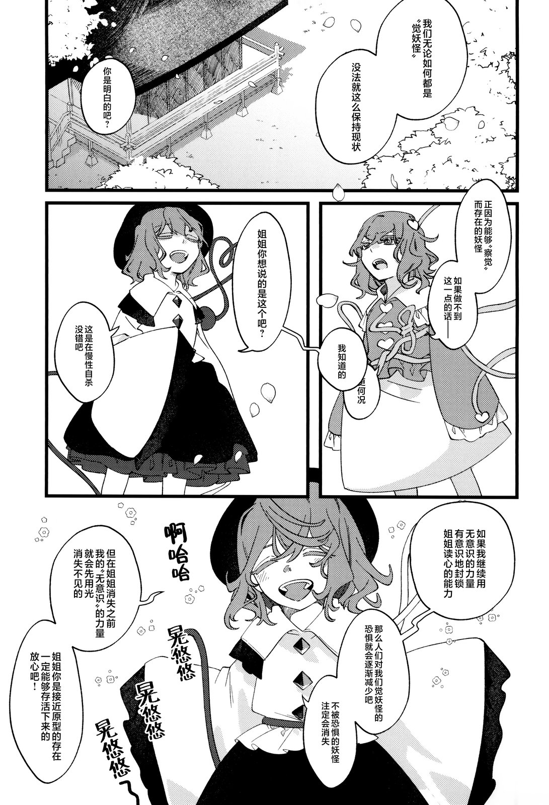 短篇31