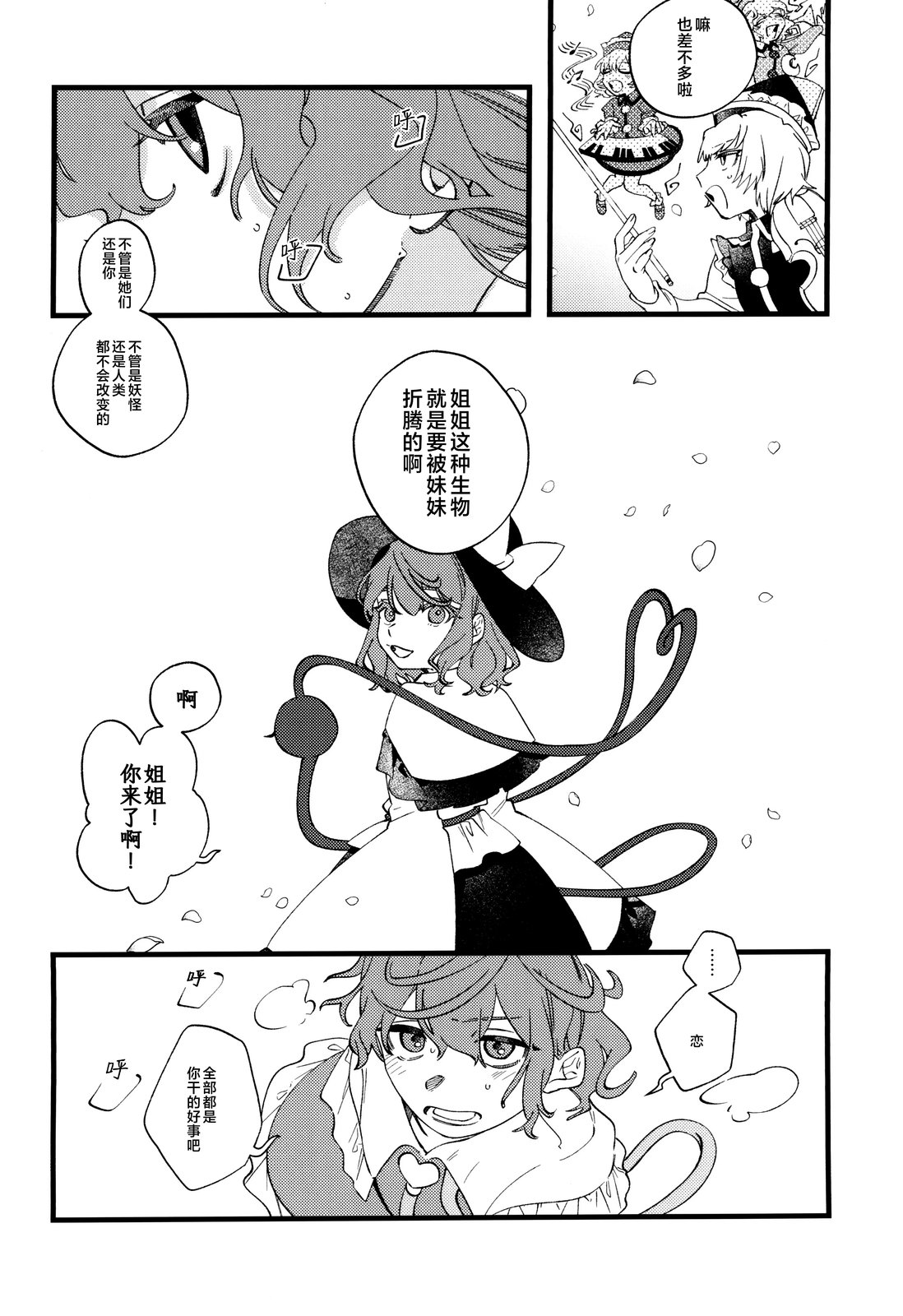 短篇28