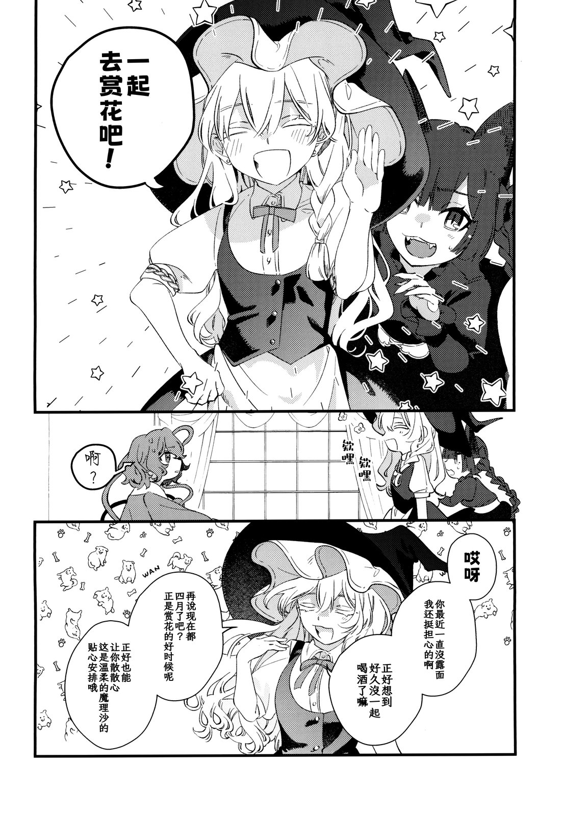 短篇14