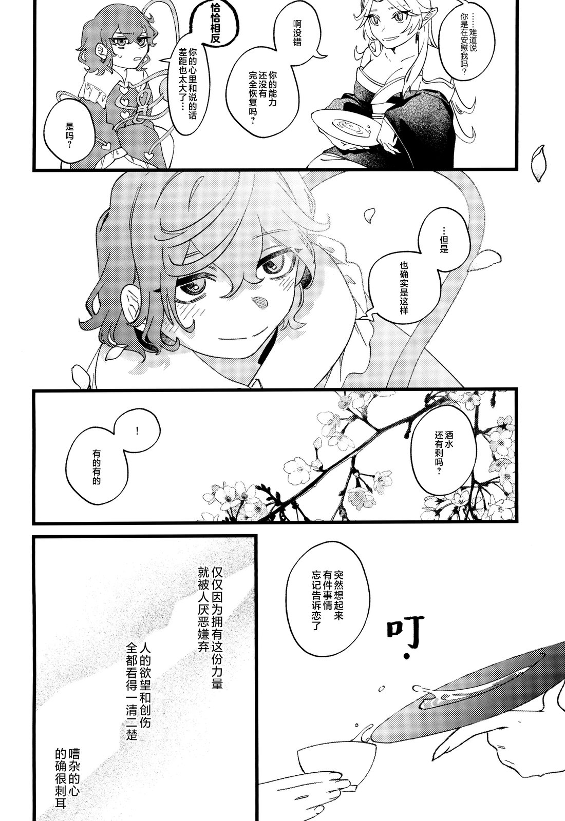 短篇36