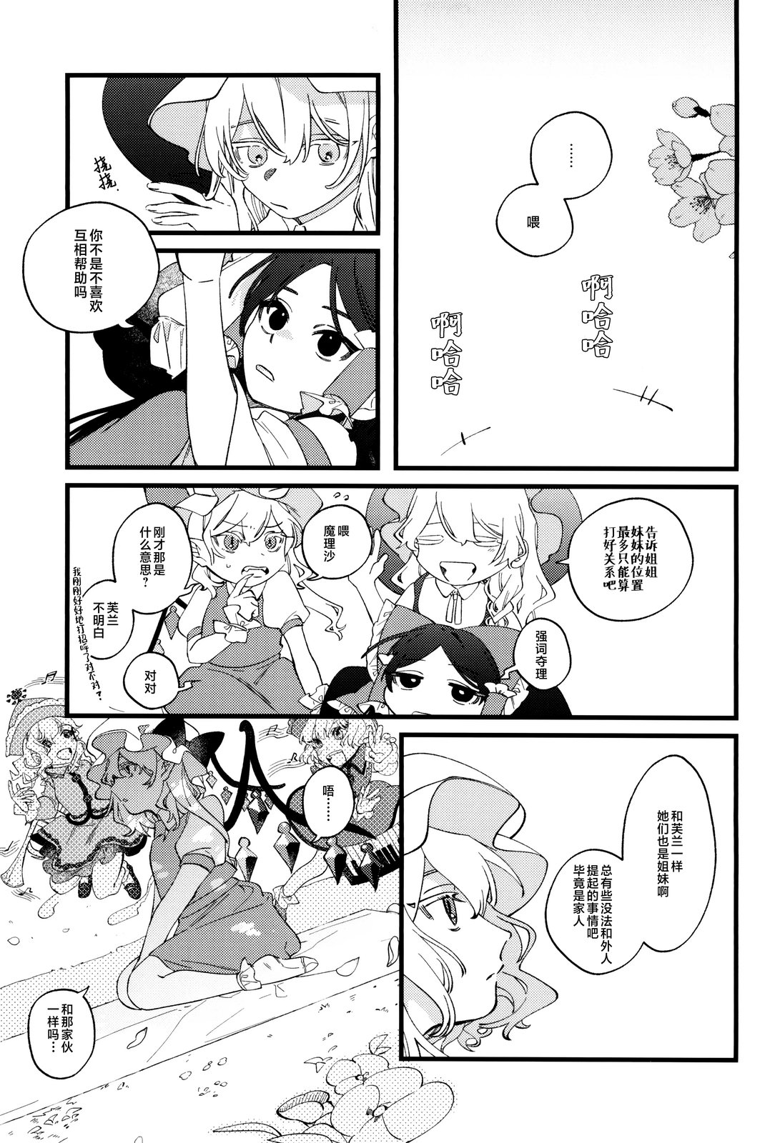 短篇27