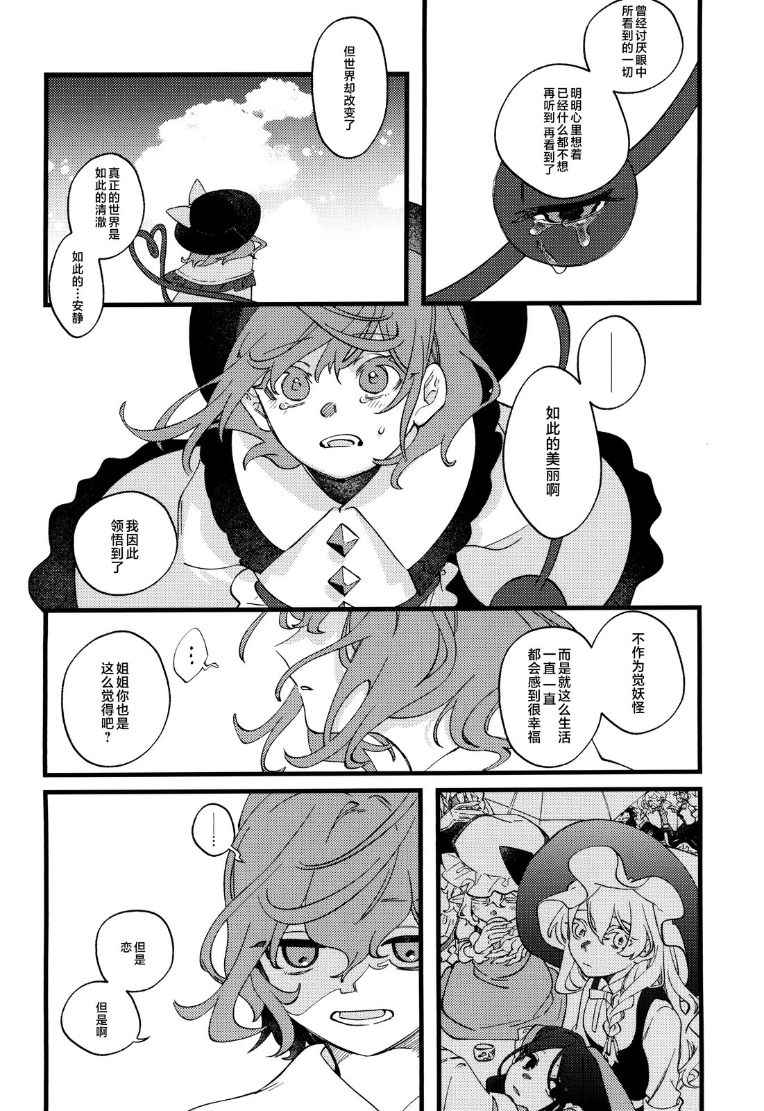 短篇30