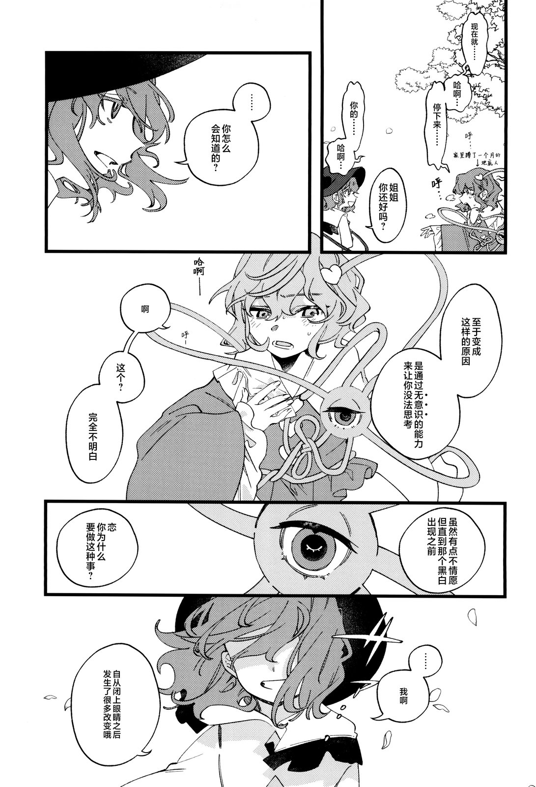 短篇29