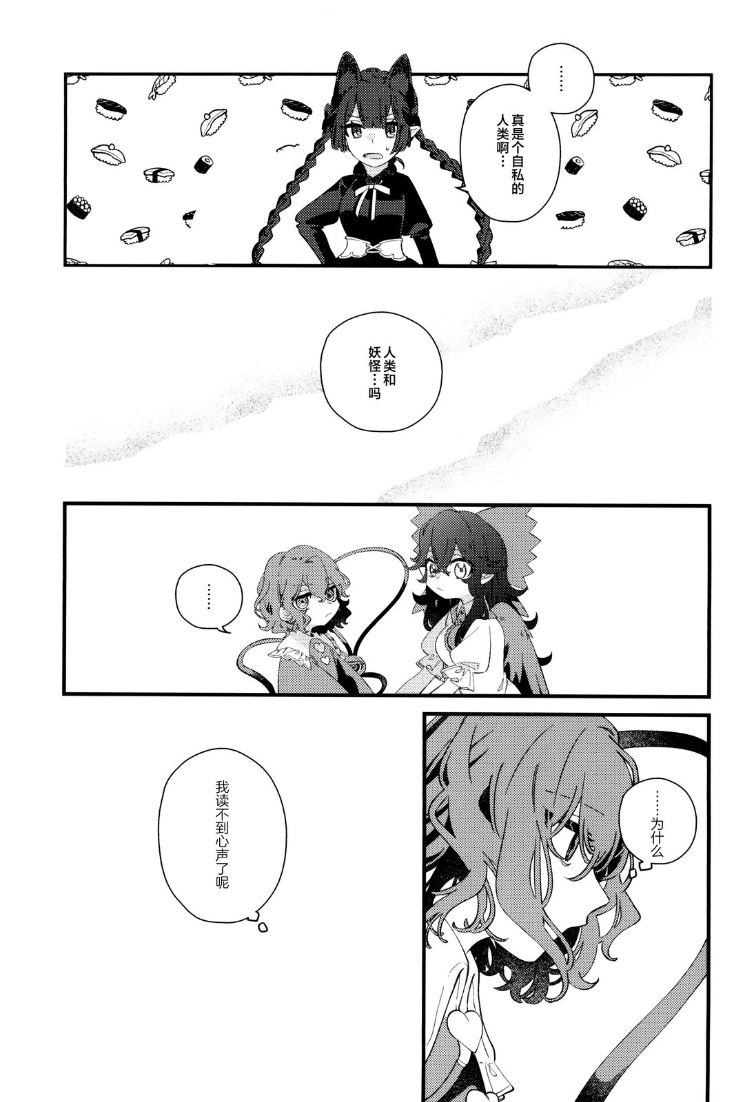 短篇19