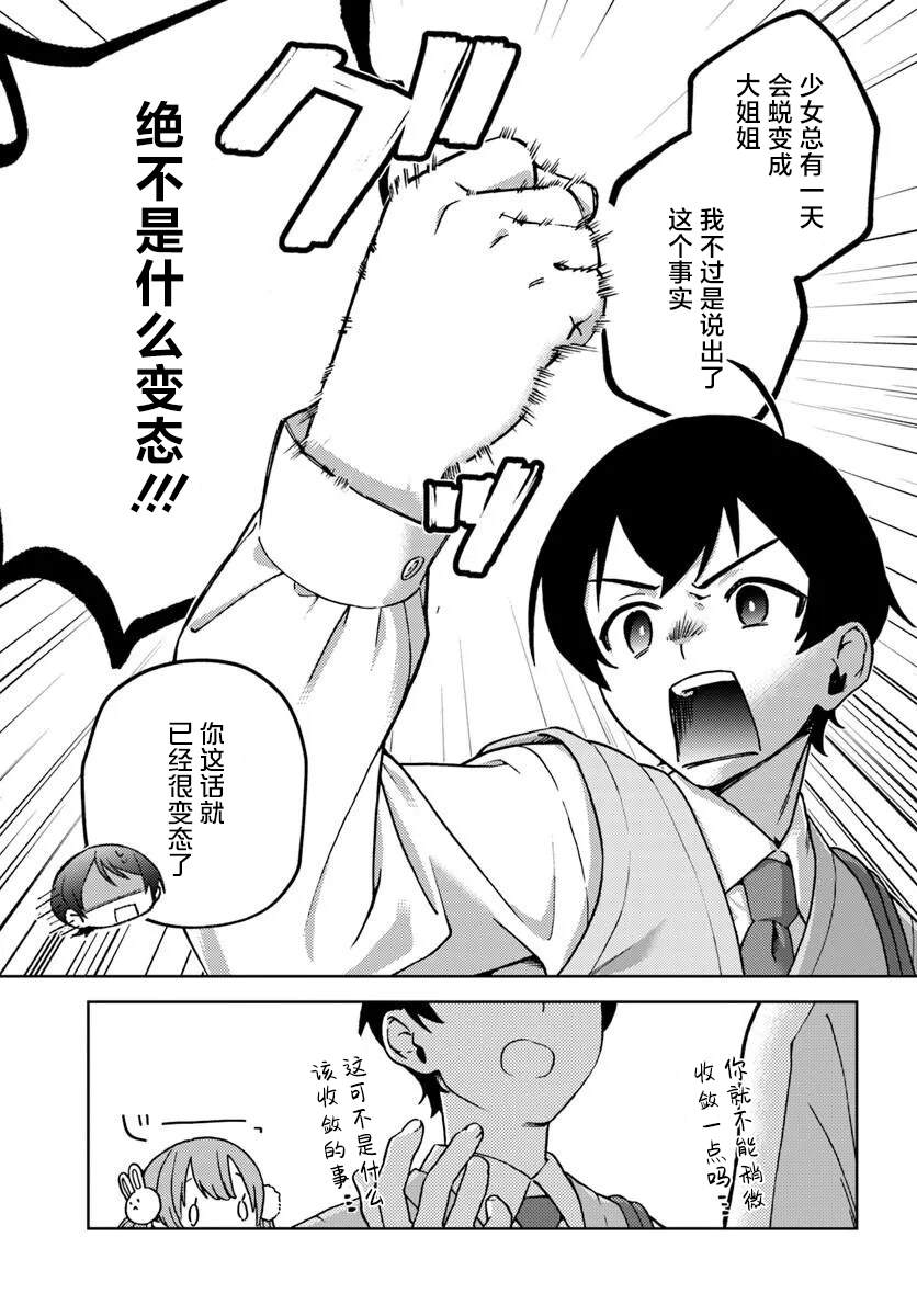 全一话36