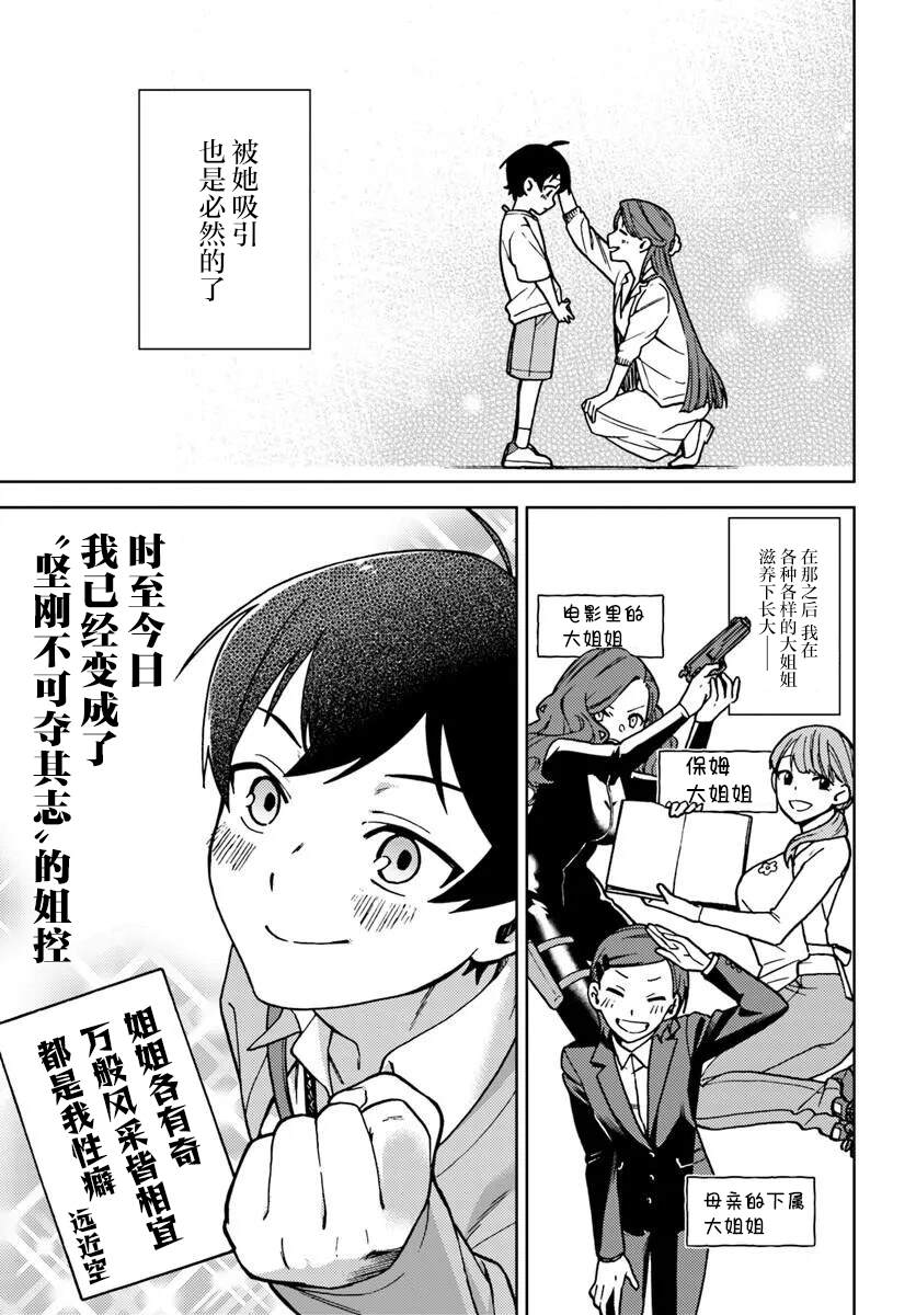 全一话10