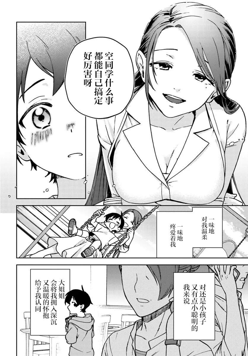 全一话9