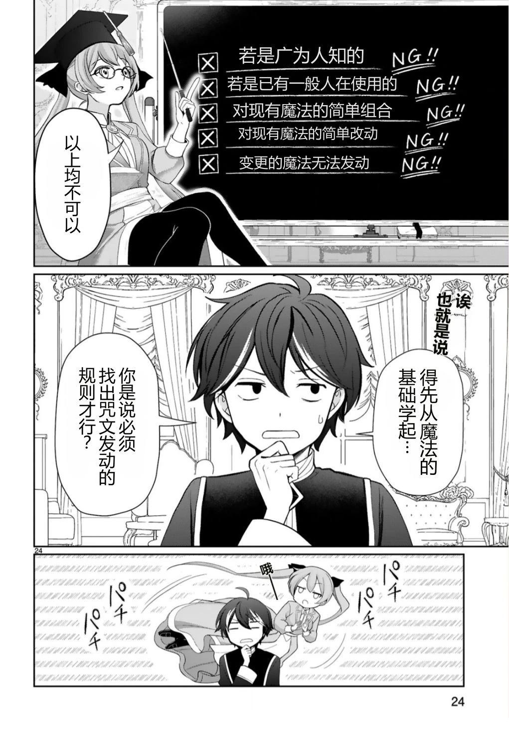 第1话25