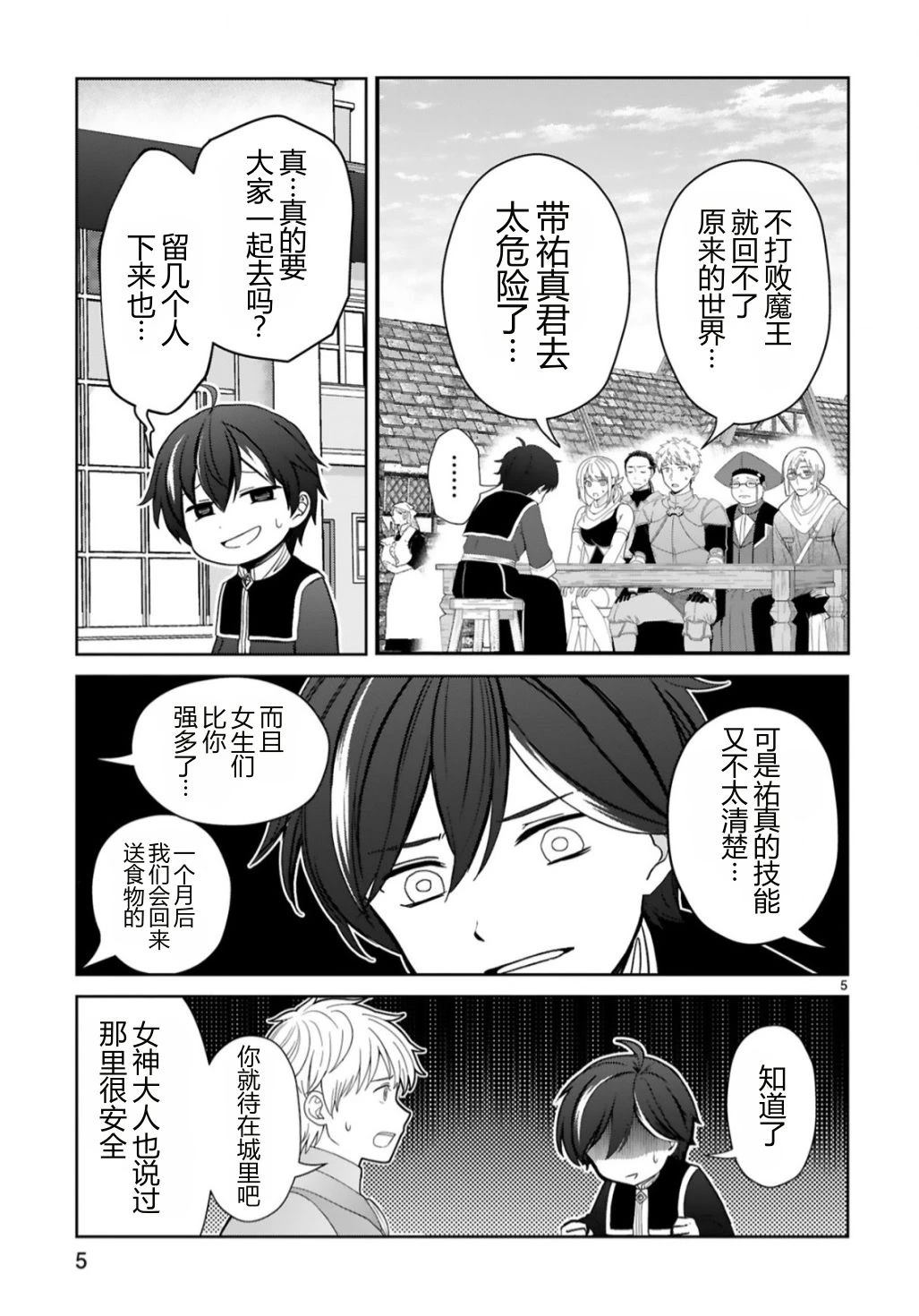 第1话6