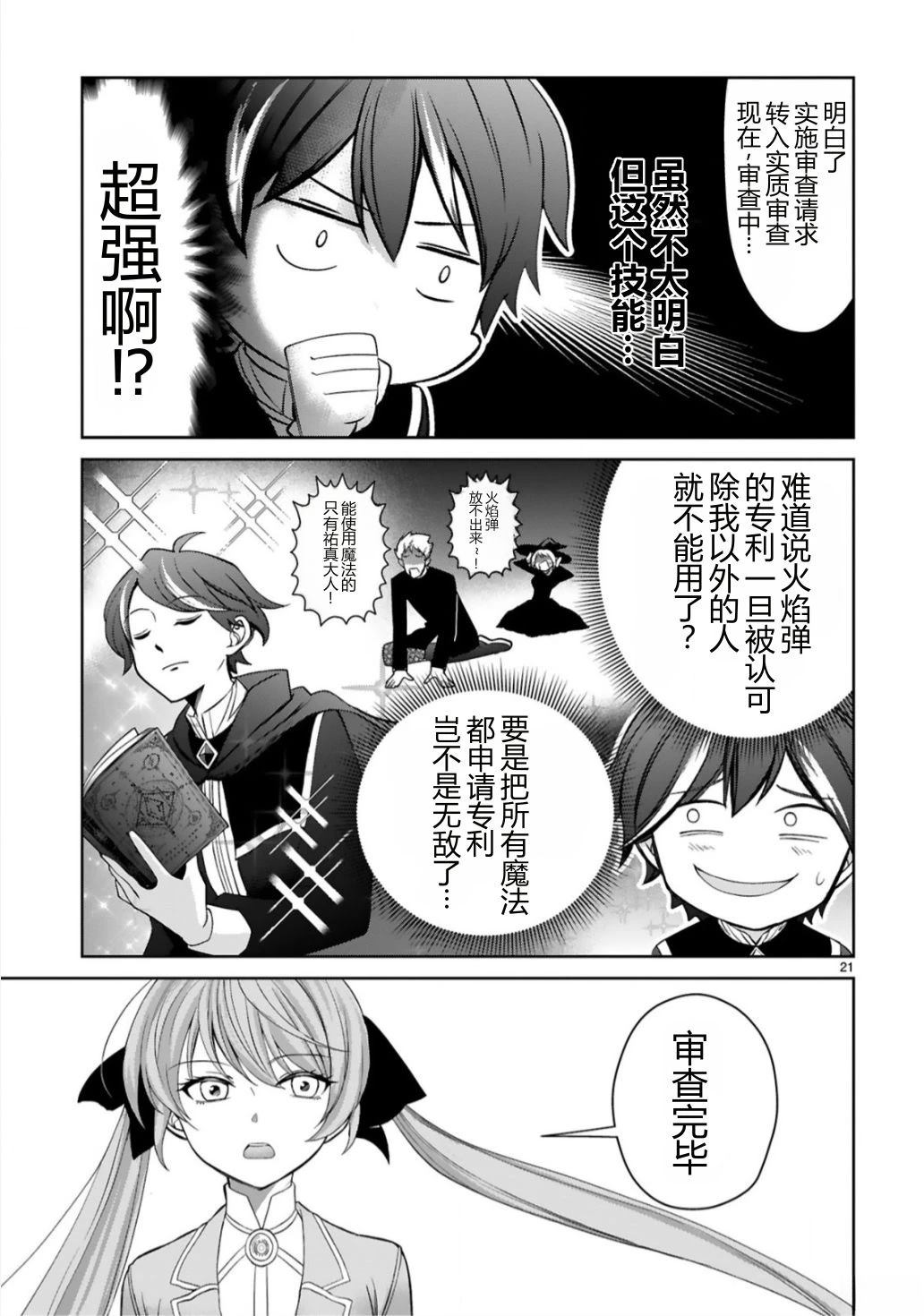 第1话22