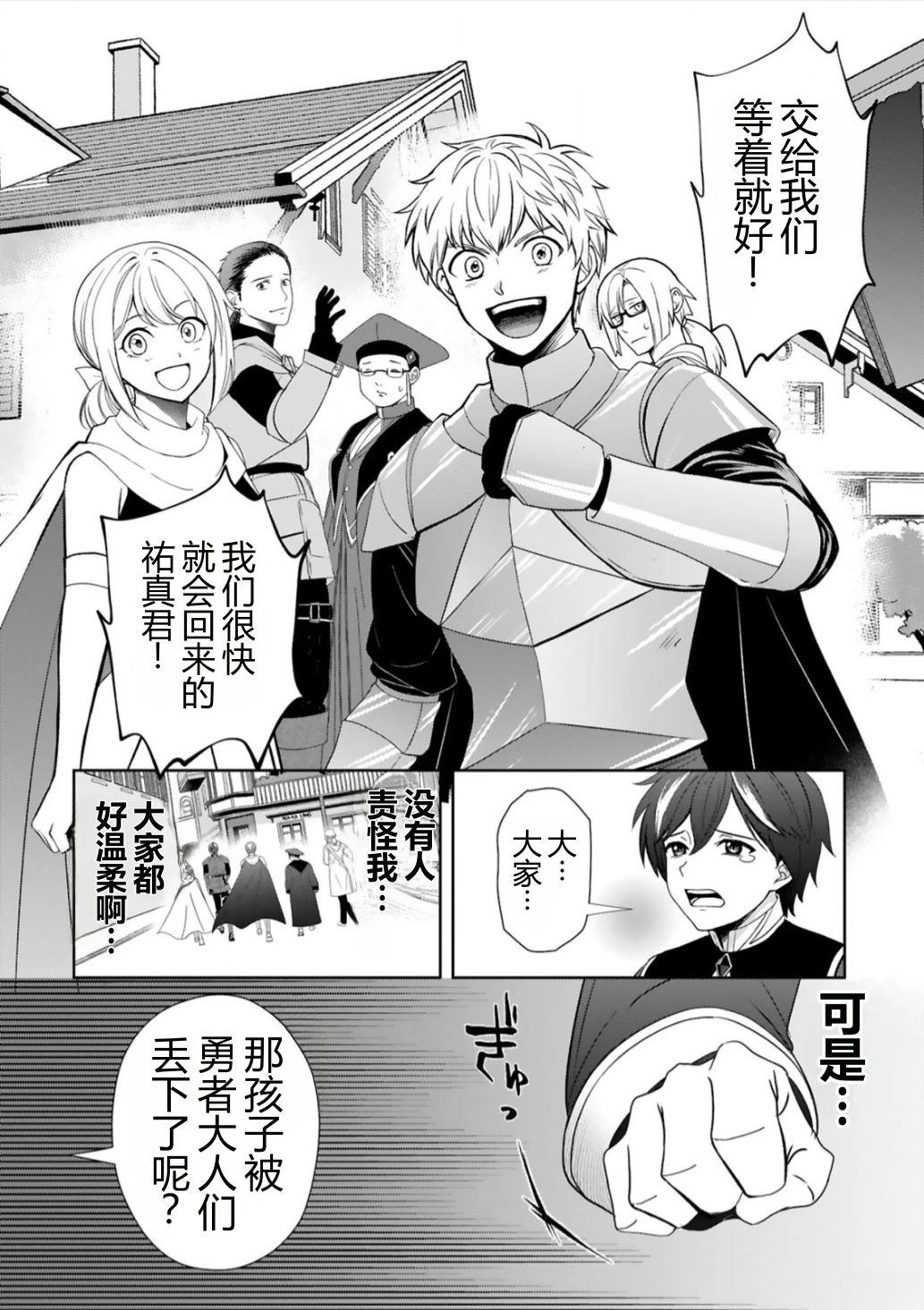 第1话7