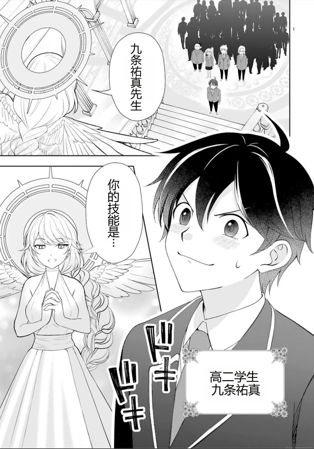 第1话2
