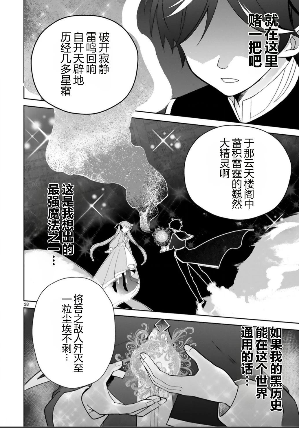第1话39