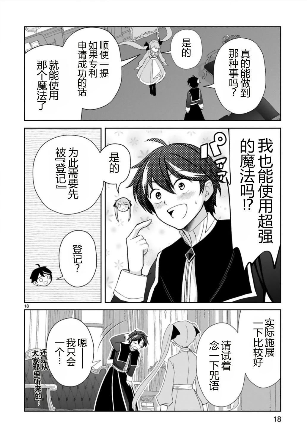 第1话19