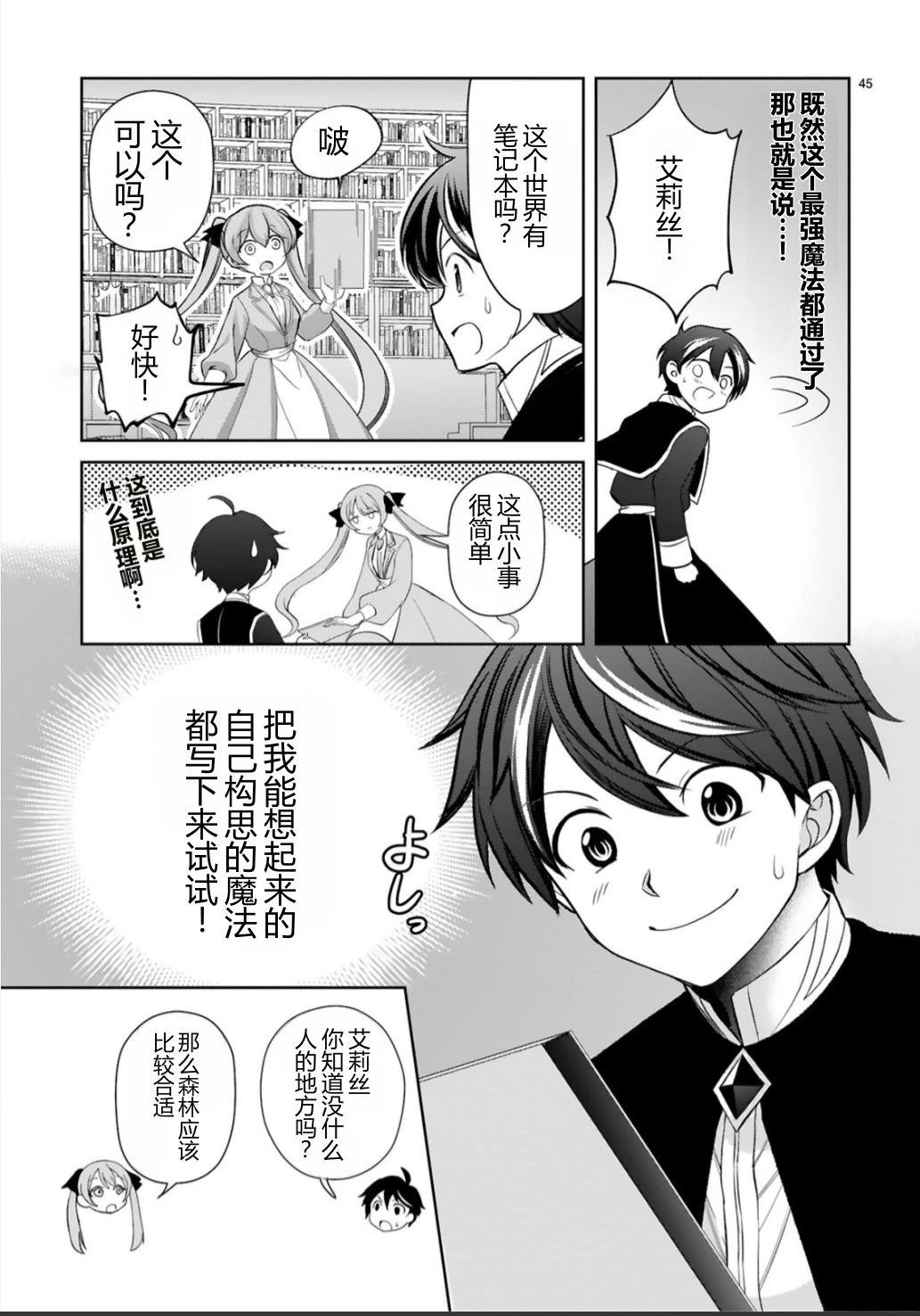 第1话46