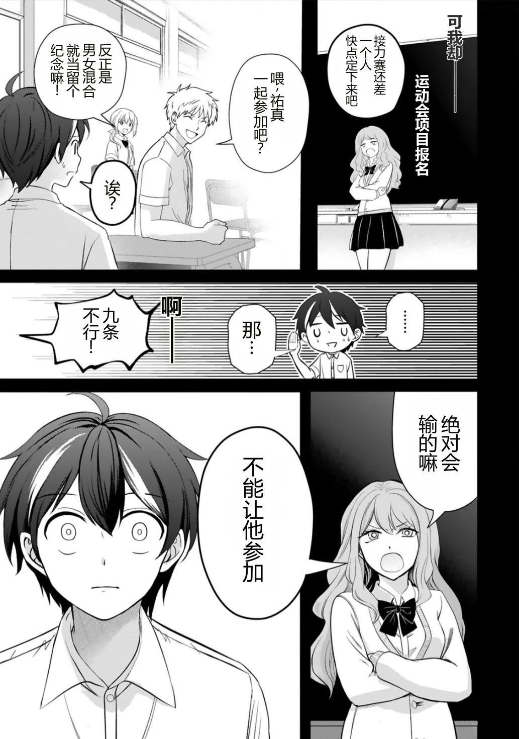 第1话30